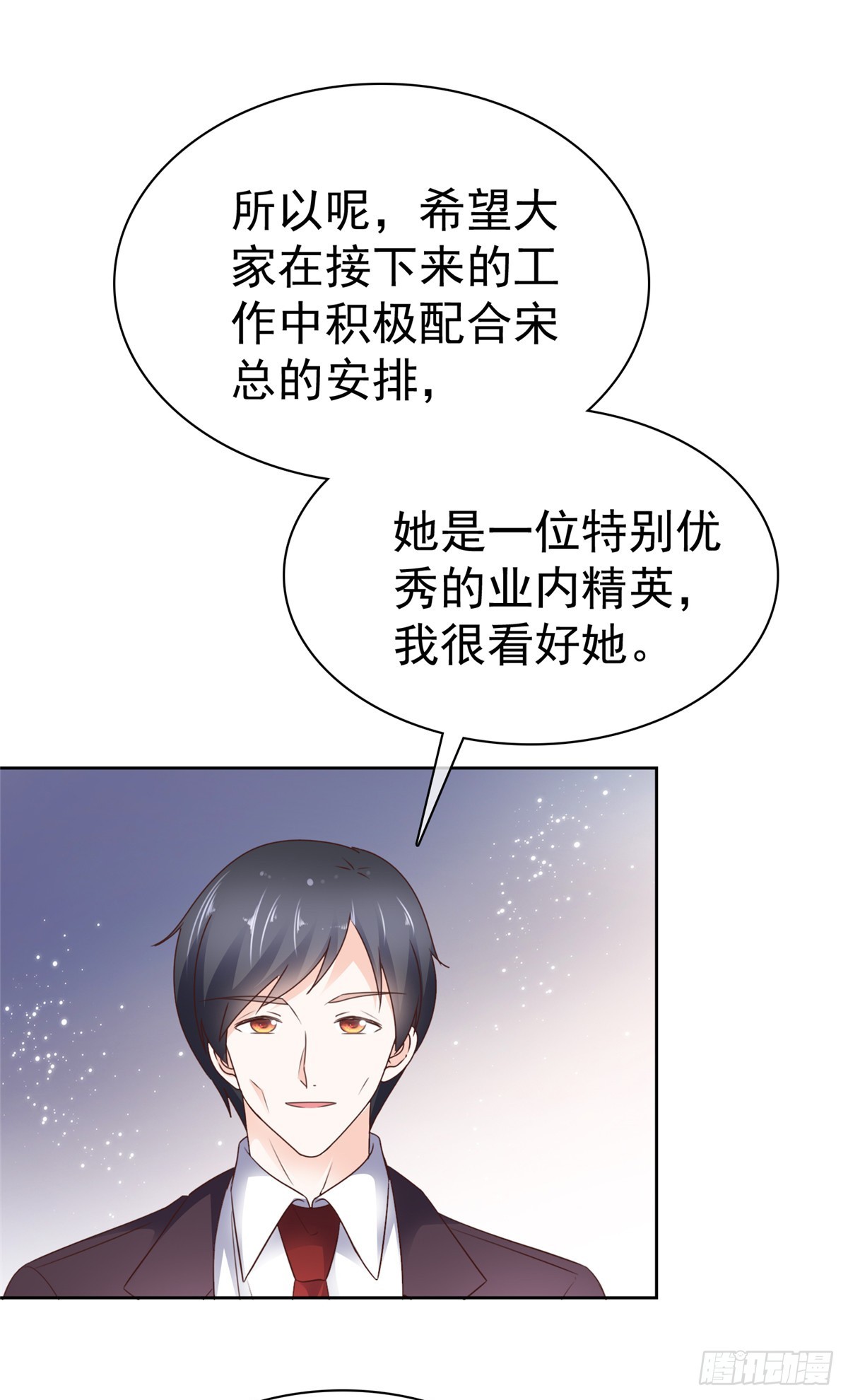 第44话 态度给我端正一些-第45话
