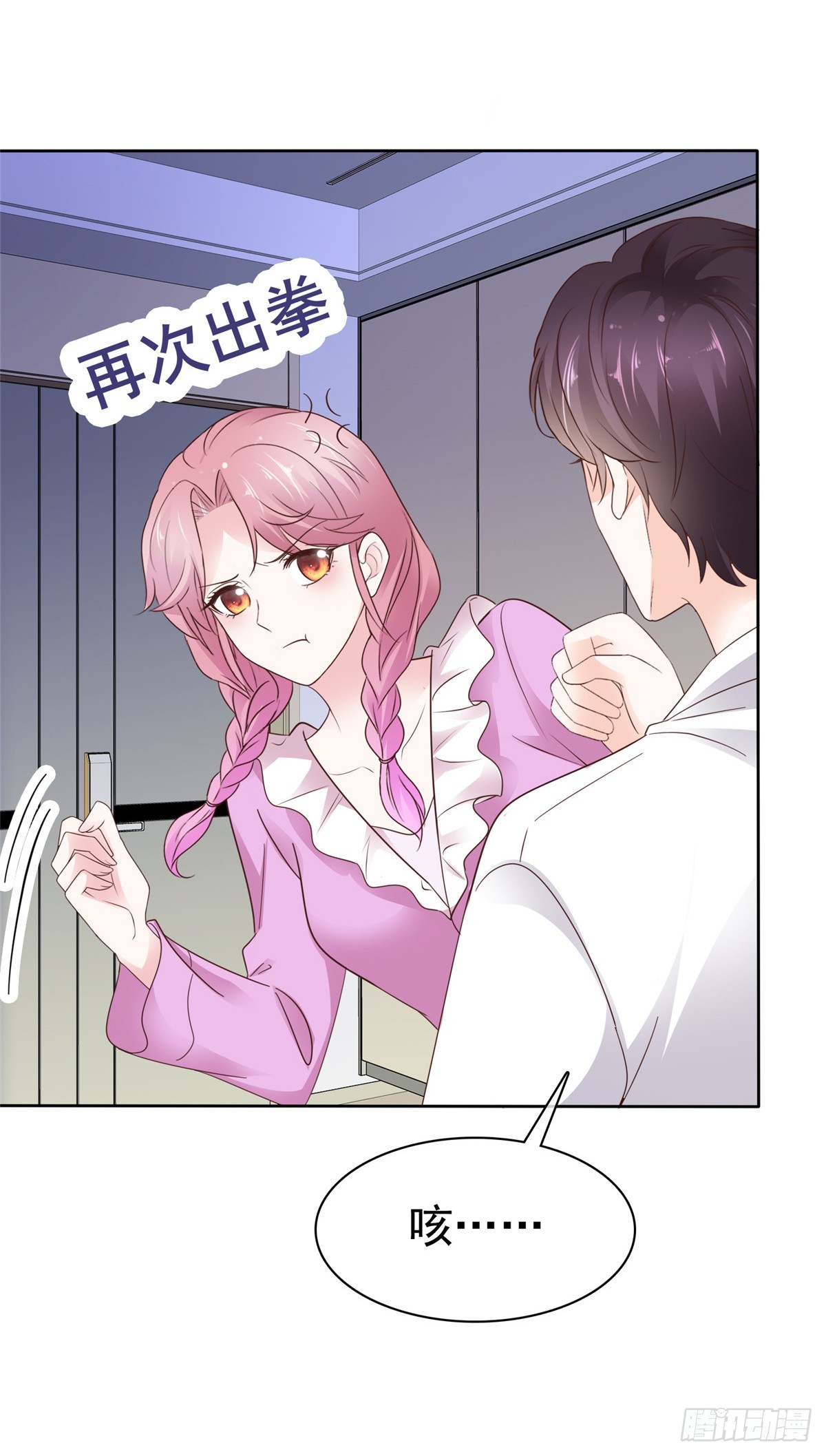 第46话 我一个肘击-第47话
