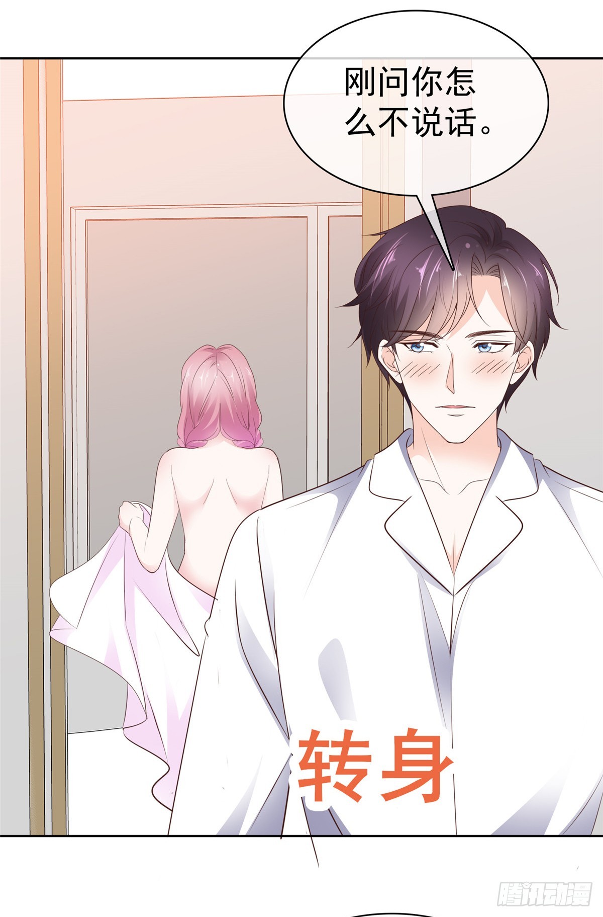 第46话 我一个肘击-第47话