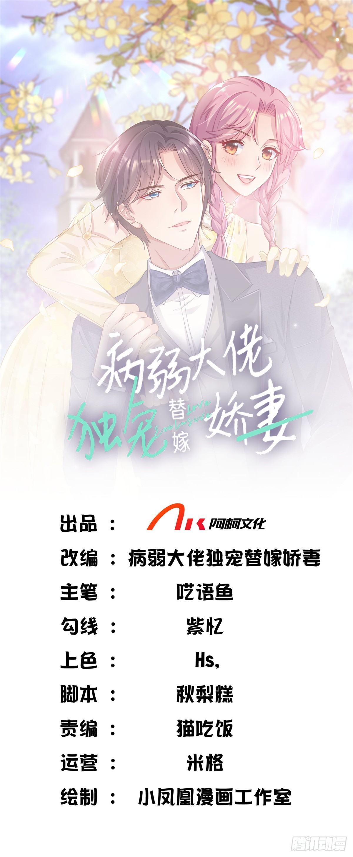 第48话 嘴了几句就不行了？-第49话