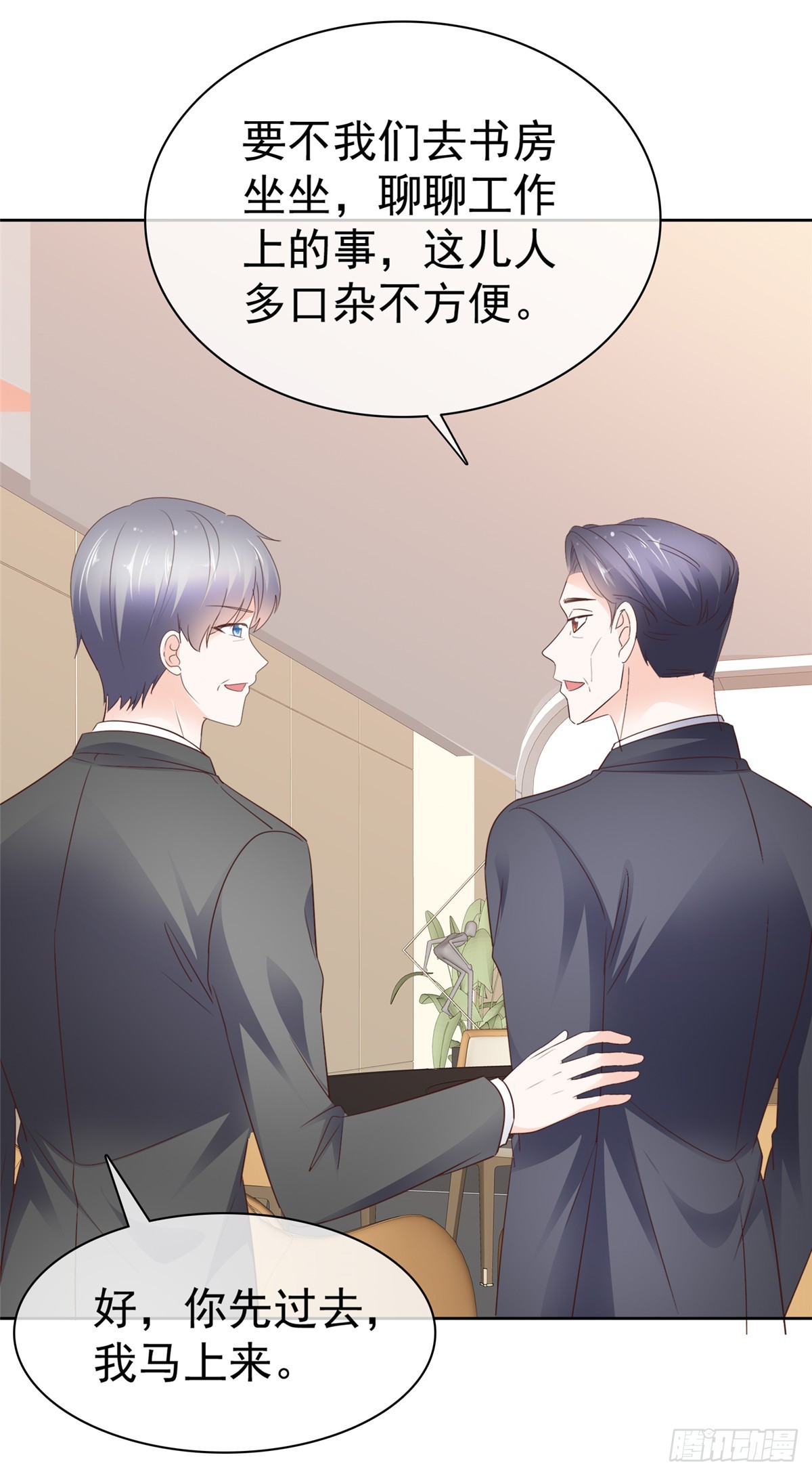 第48话 嘴了几句就不行了？-第49话