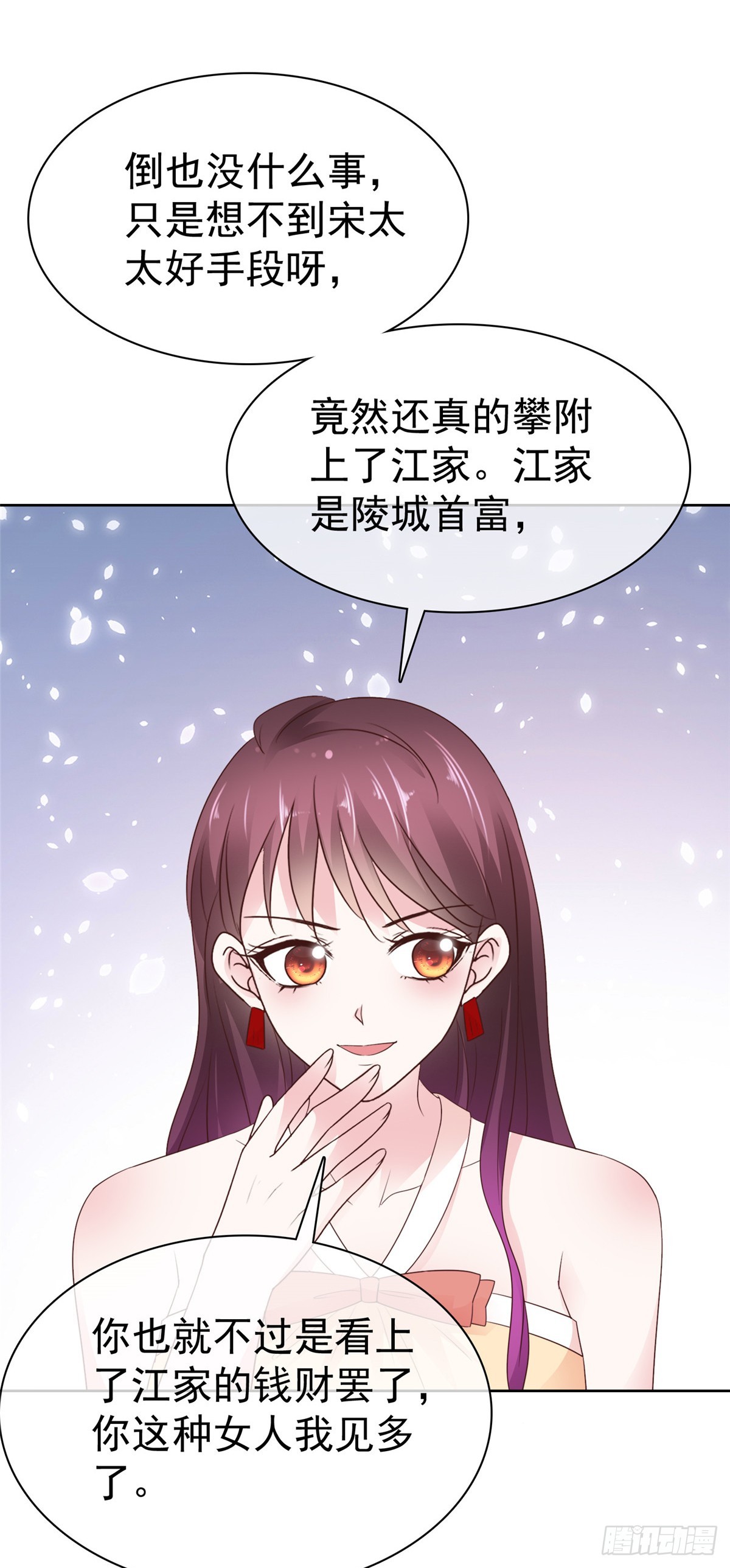 第48话 嘴了几句就不行了？-第49话