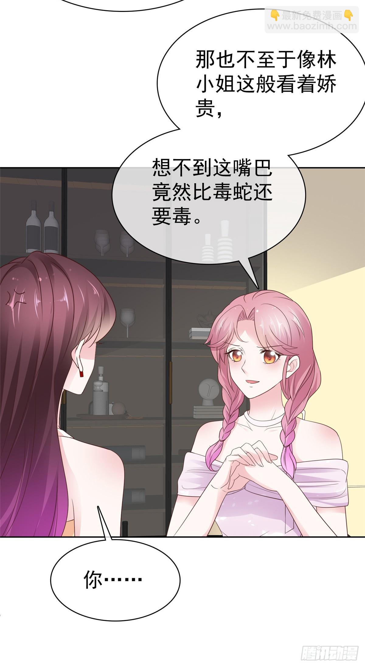 第48话 嘴了几句就不行了？-第49话