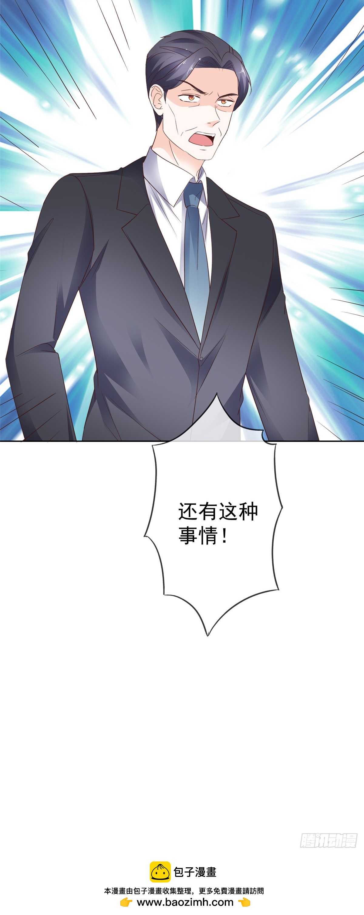第48话 嘴了几句就不行了？-第49话