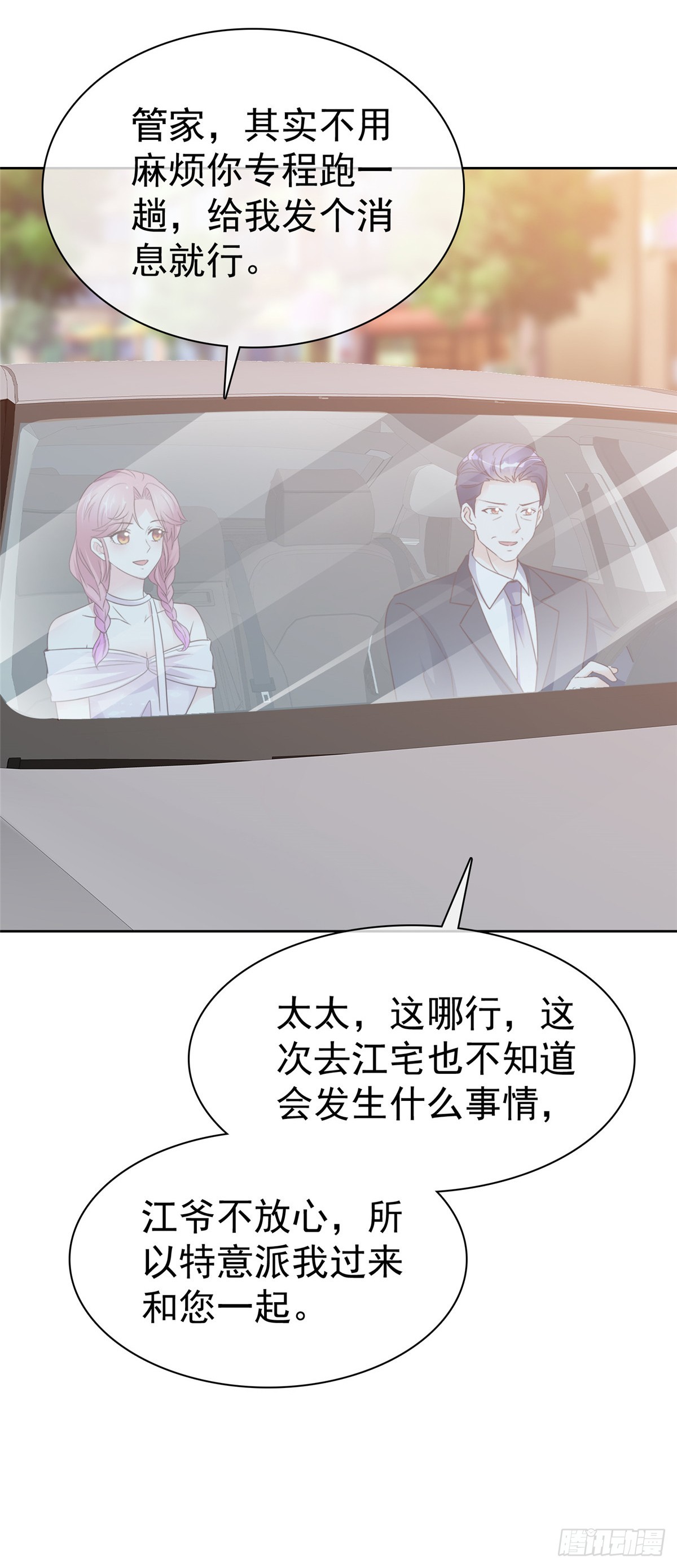 第48话 嘴了几句就不行了？-第49话