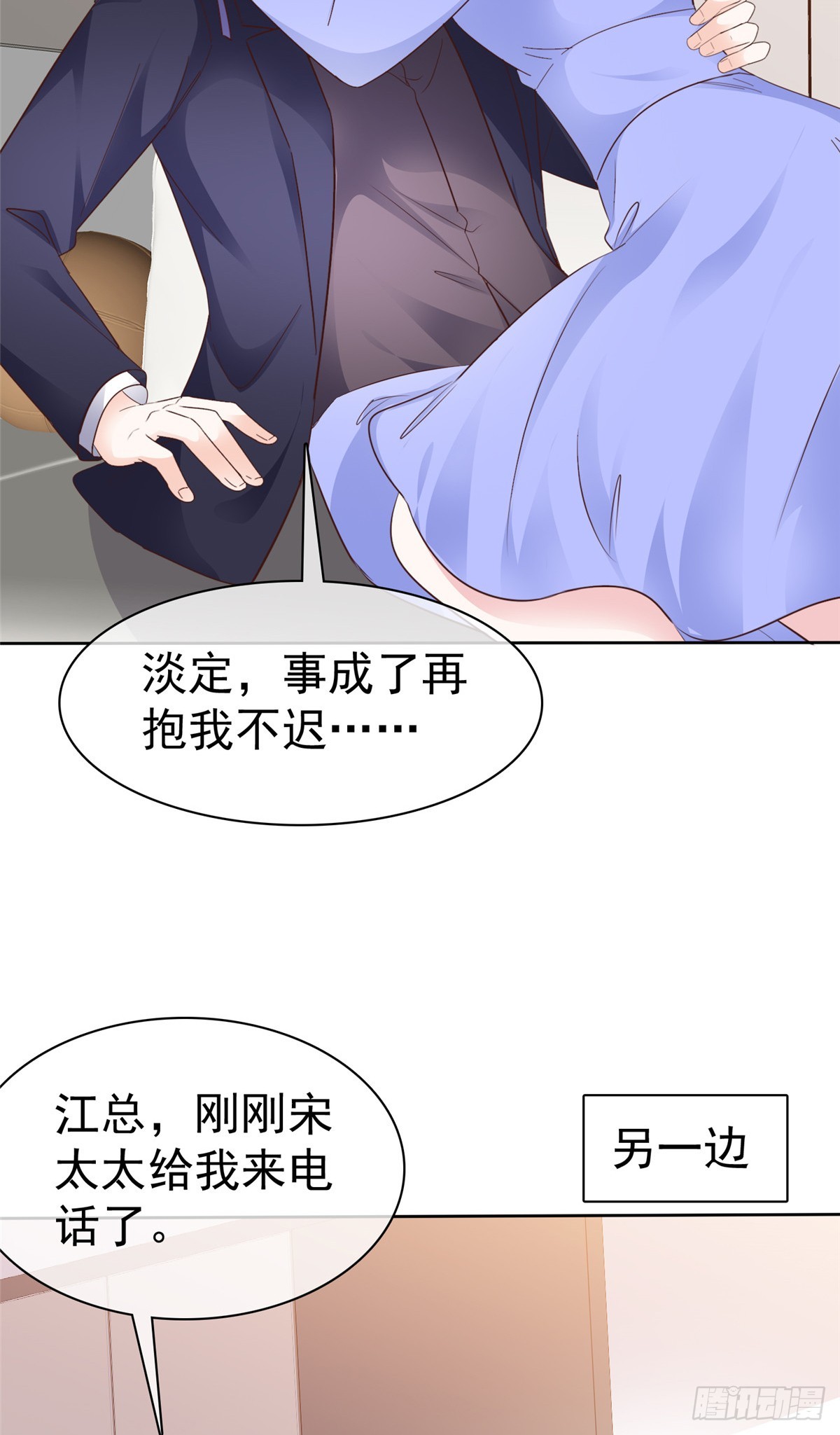 第52话 条件-第53话