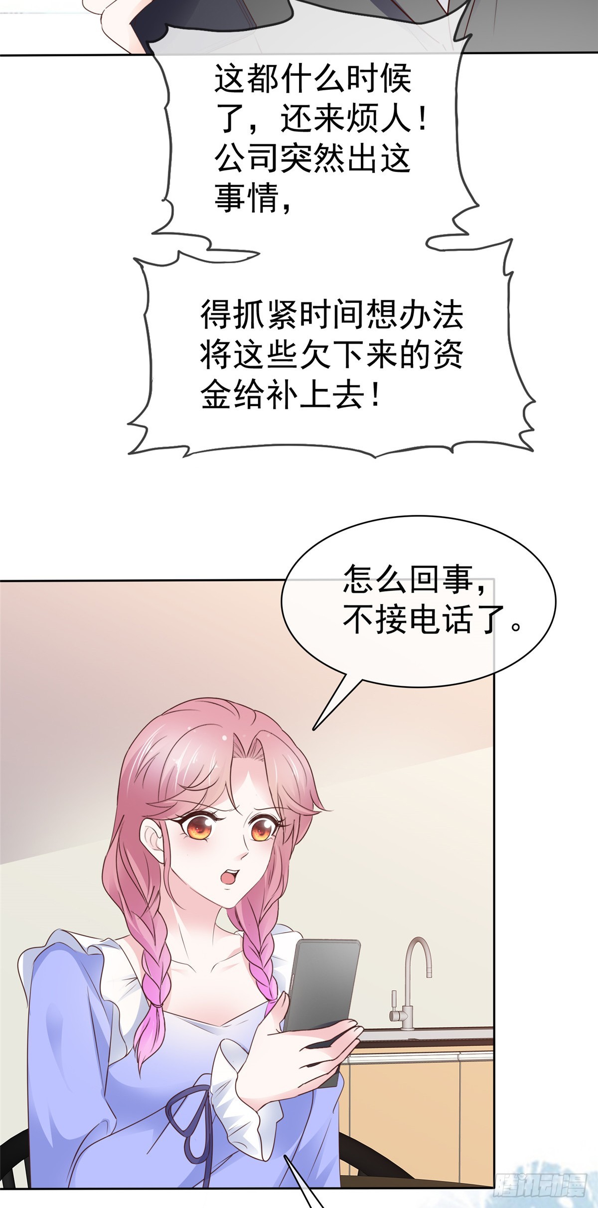 第52话 条件-第53话