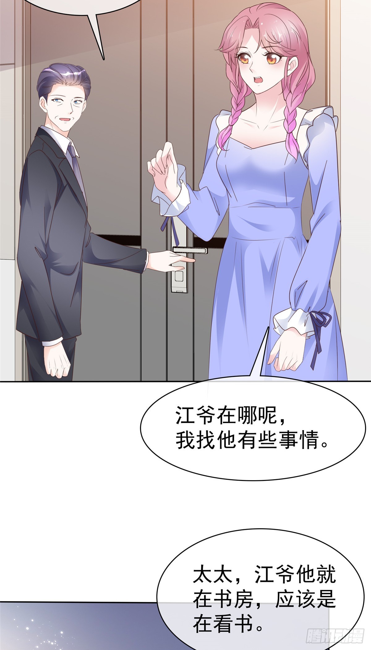 第52话 条件-第53话