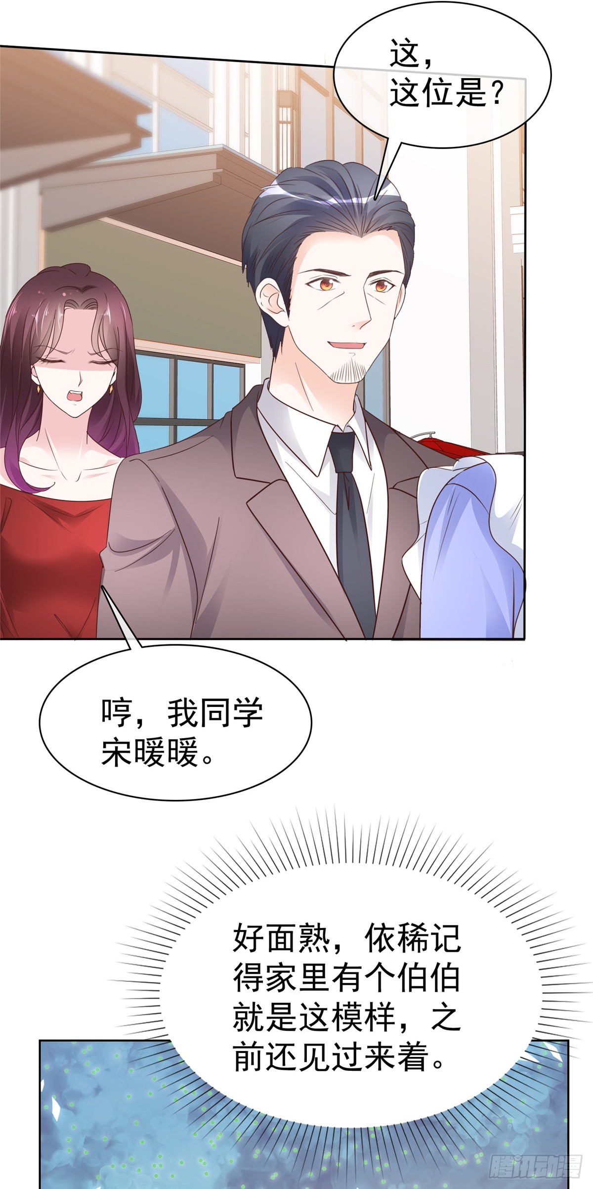 第54话 保密-第55话