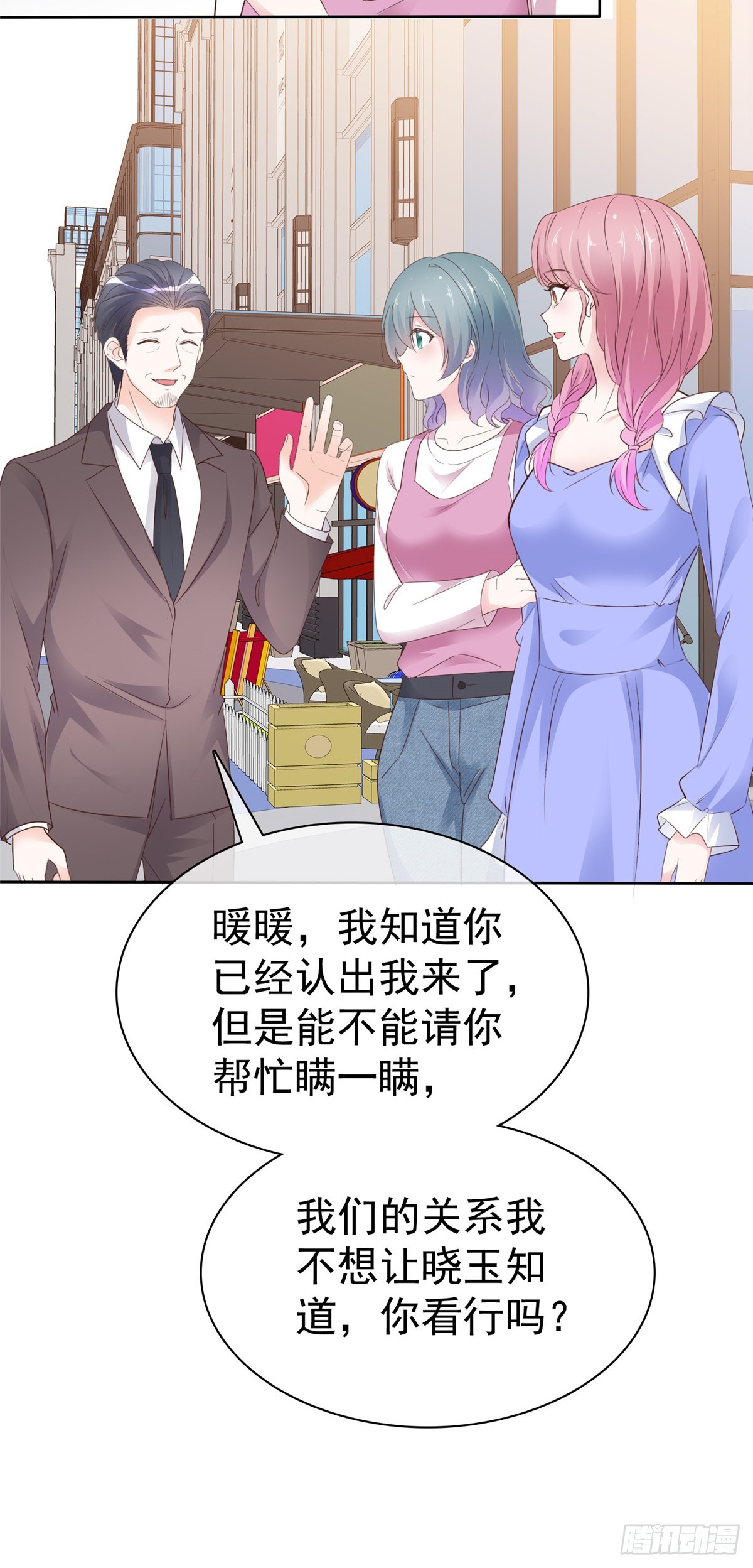 第54话 保密-第55话