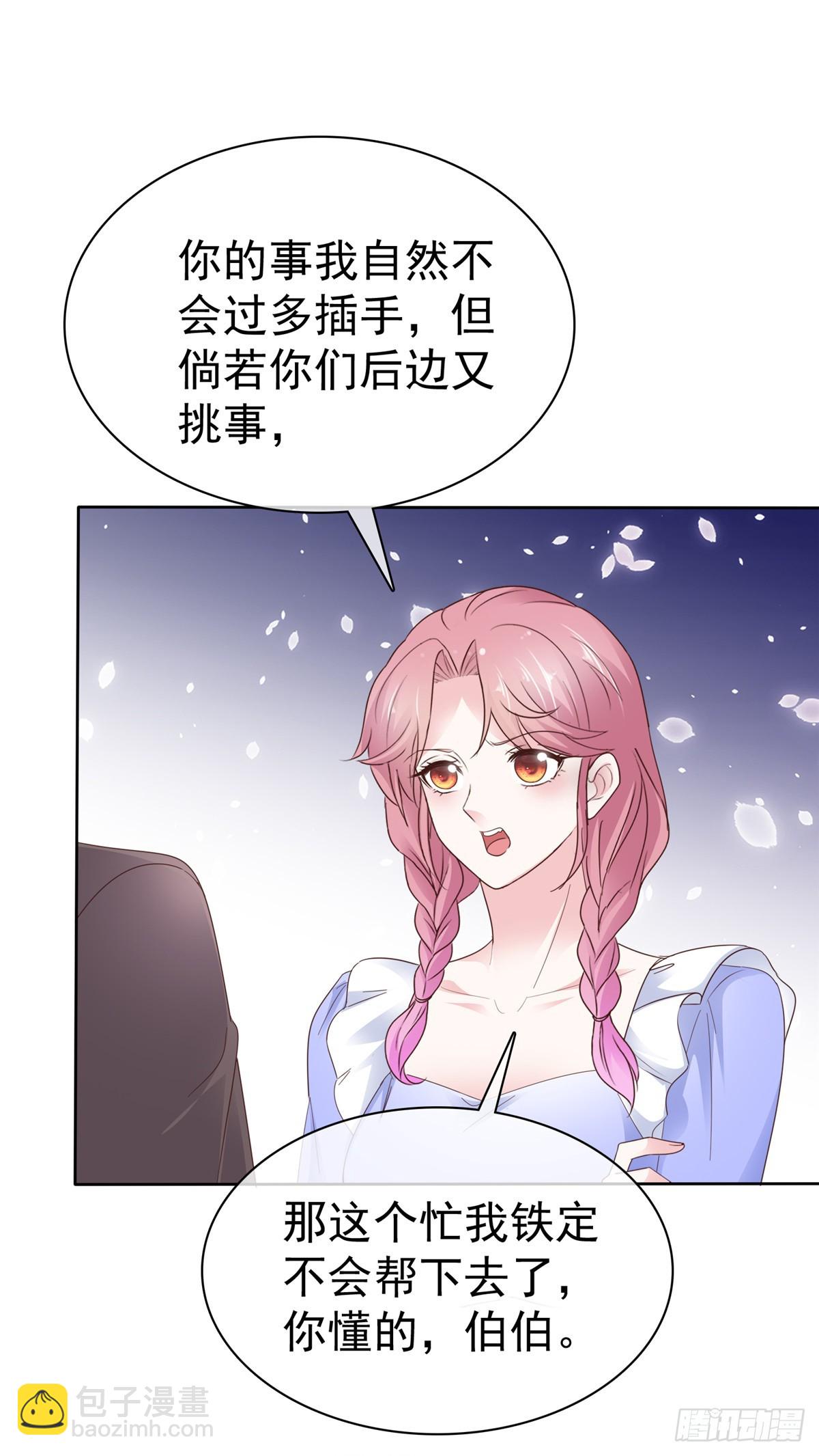 第54话 保密-第55话