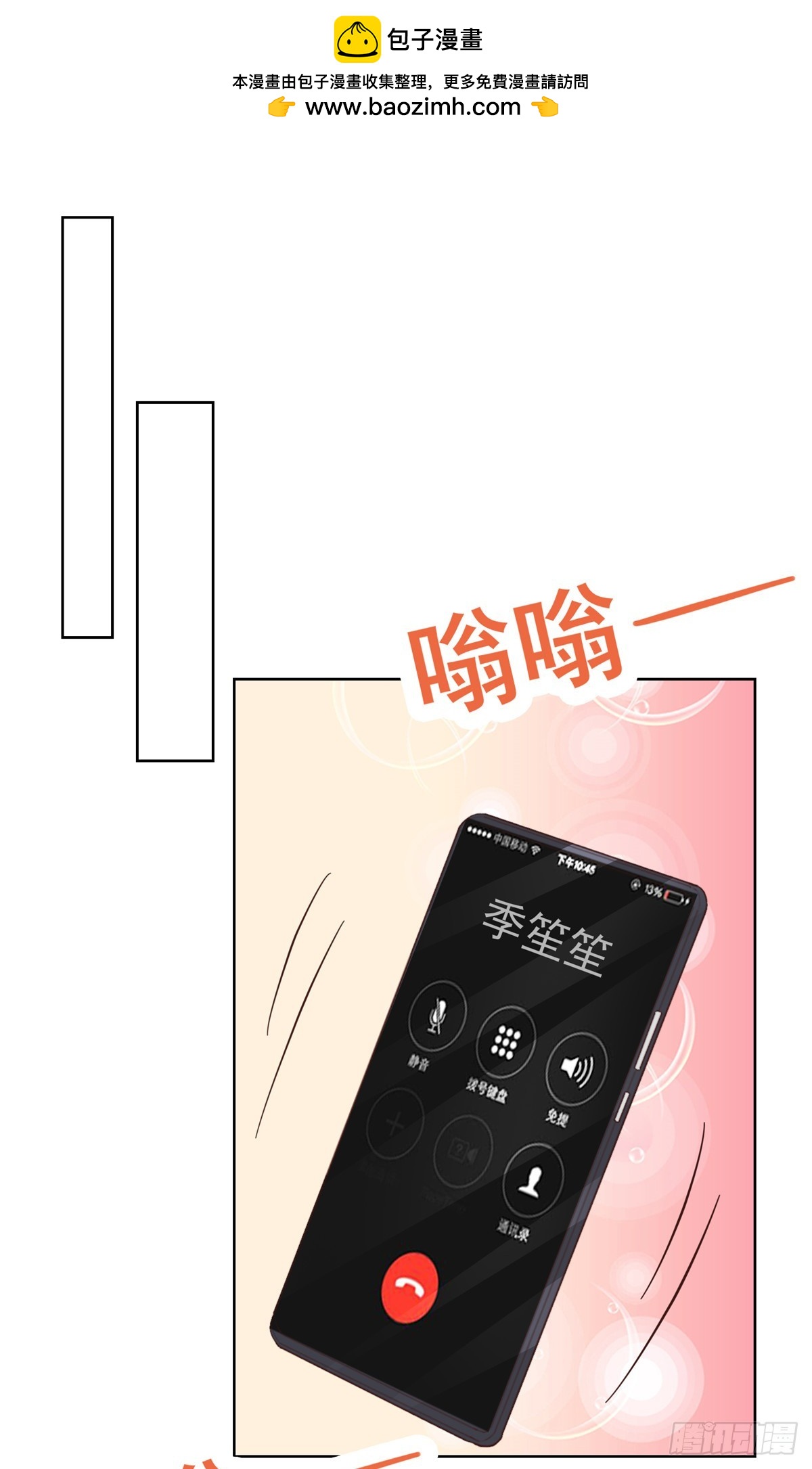 第54话 保密-第55话