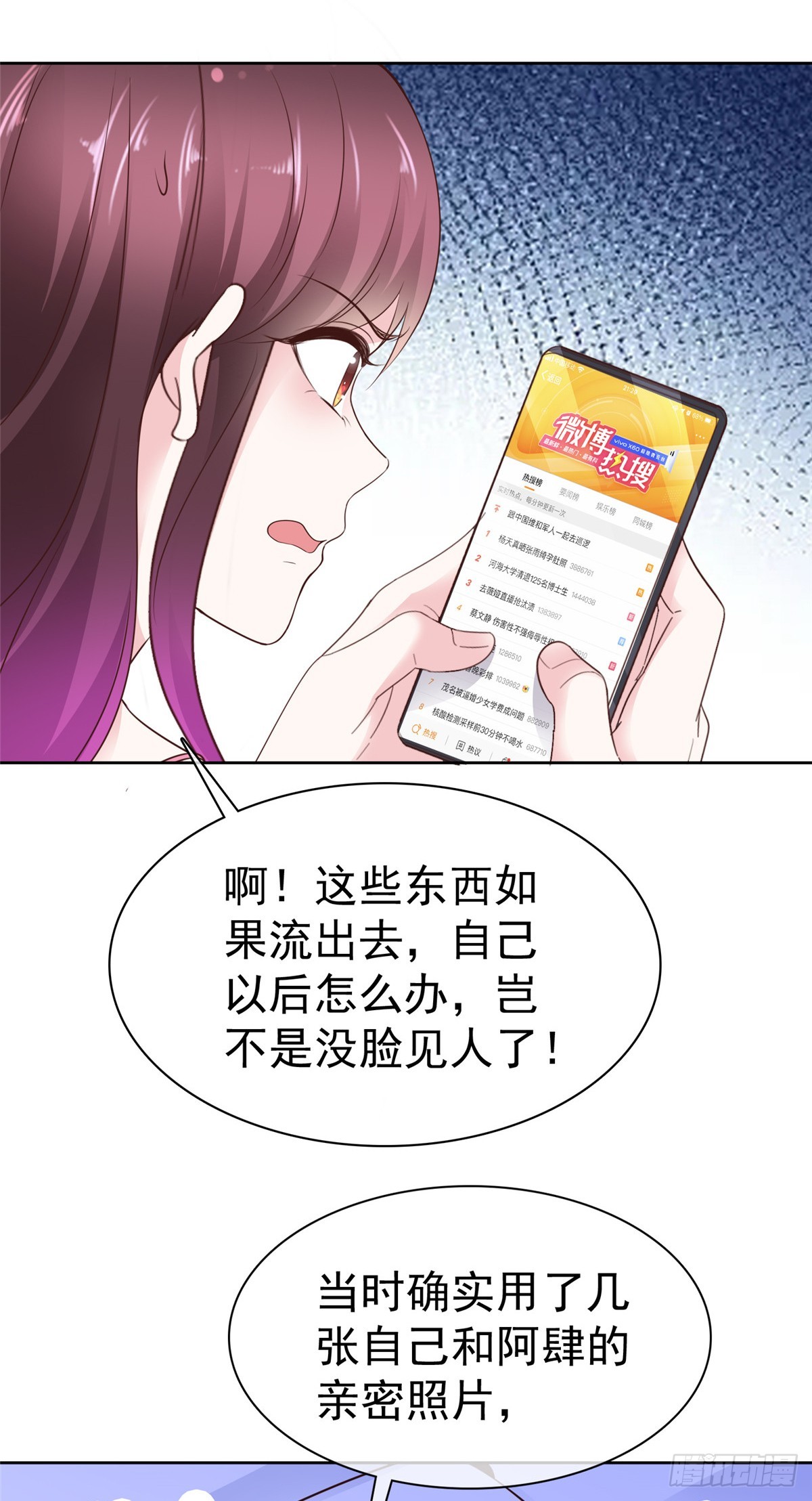 第56话 一眼为假-第57话