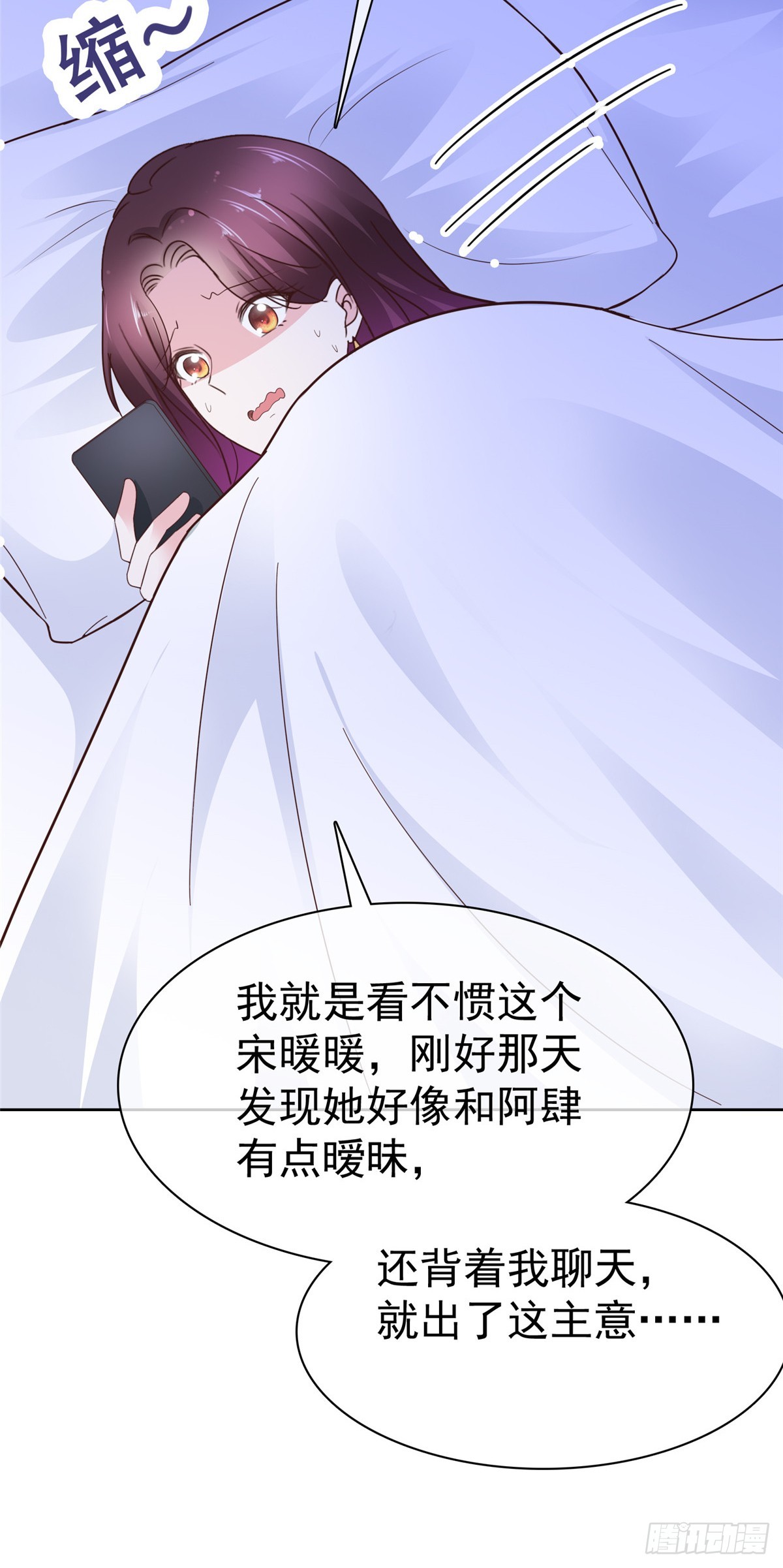 第56话 一眼为假-第57话