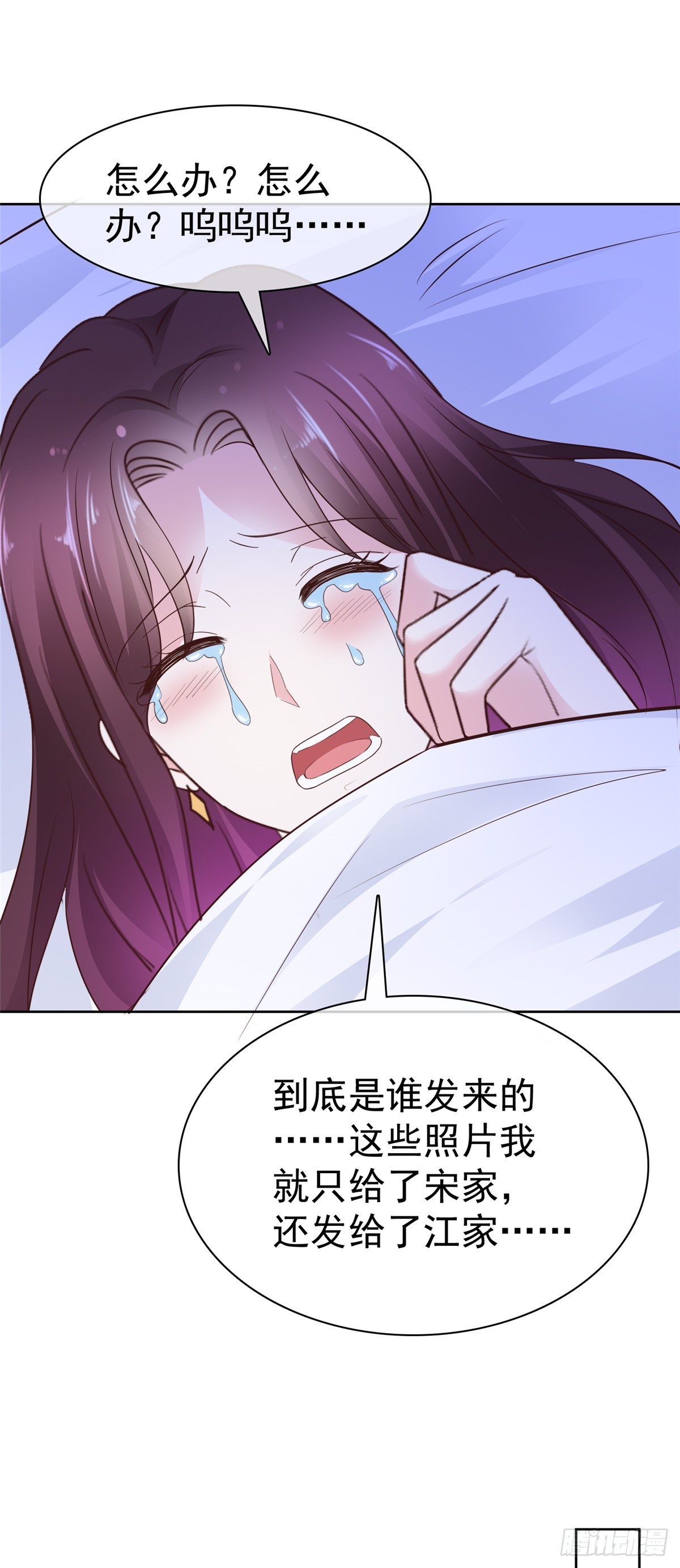 第56话 一眼为假-第57话
