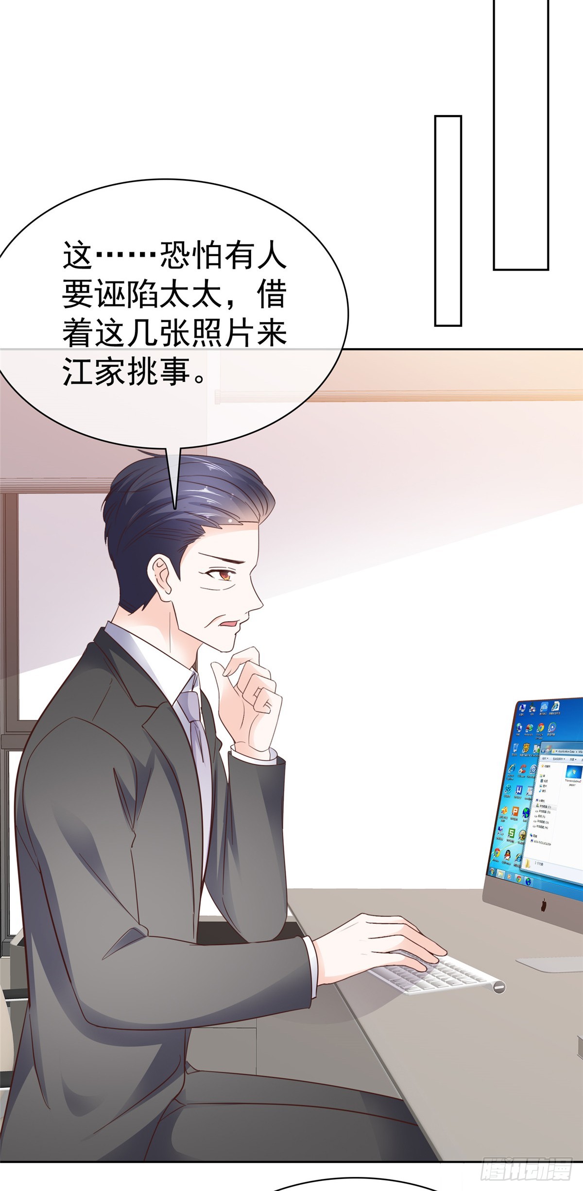 第56话 一眼为假-第57话