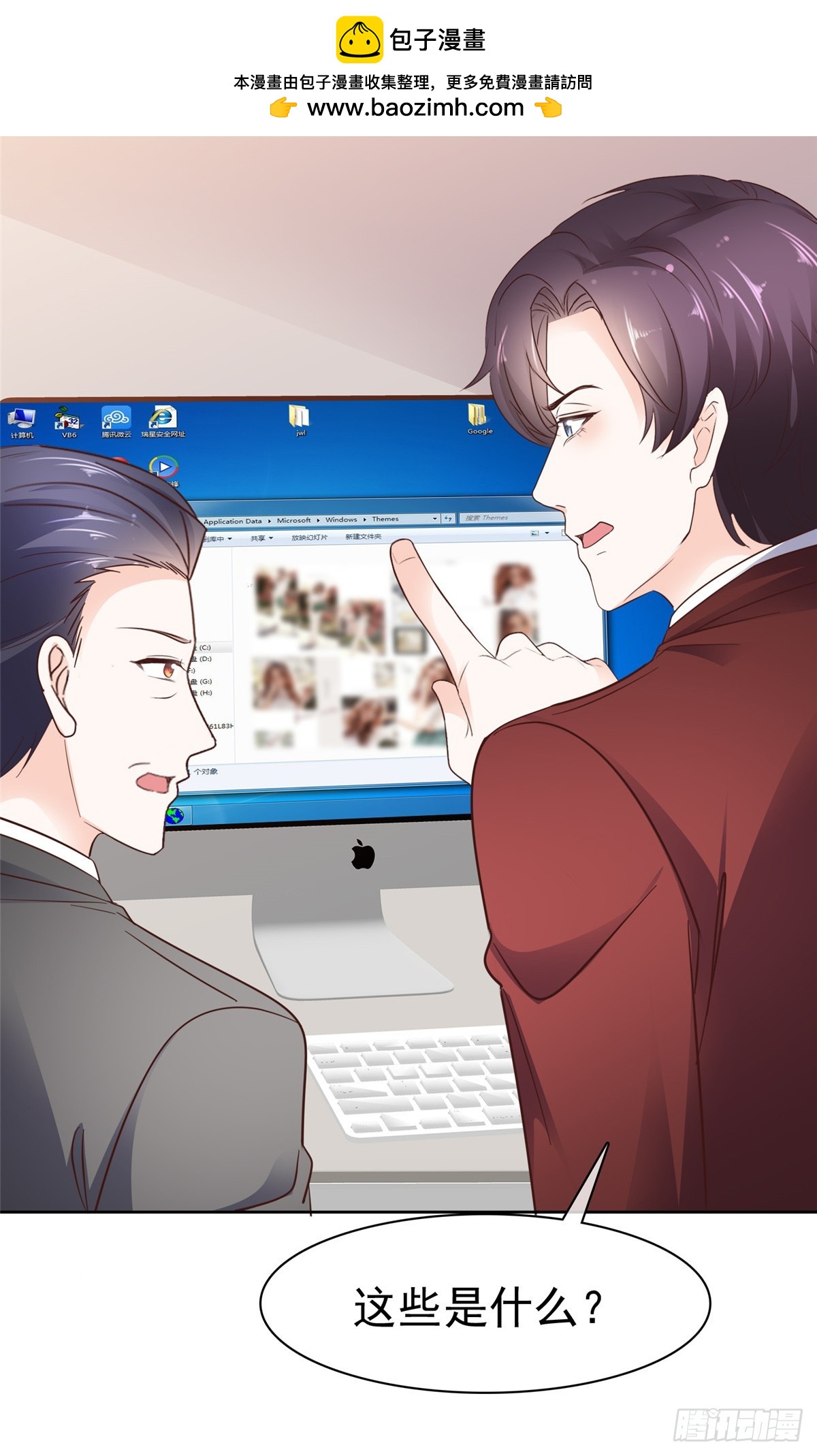 第56话 一眼为假-第57话