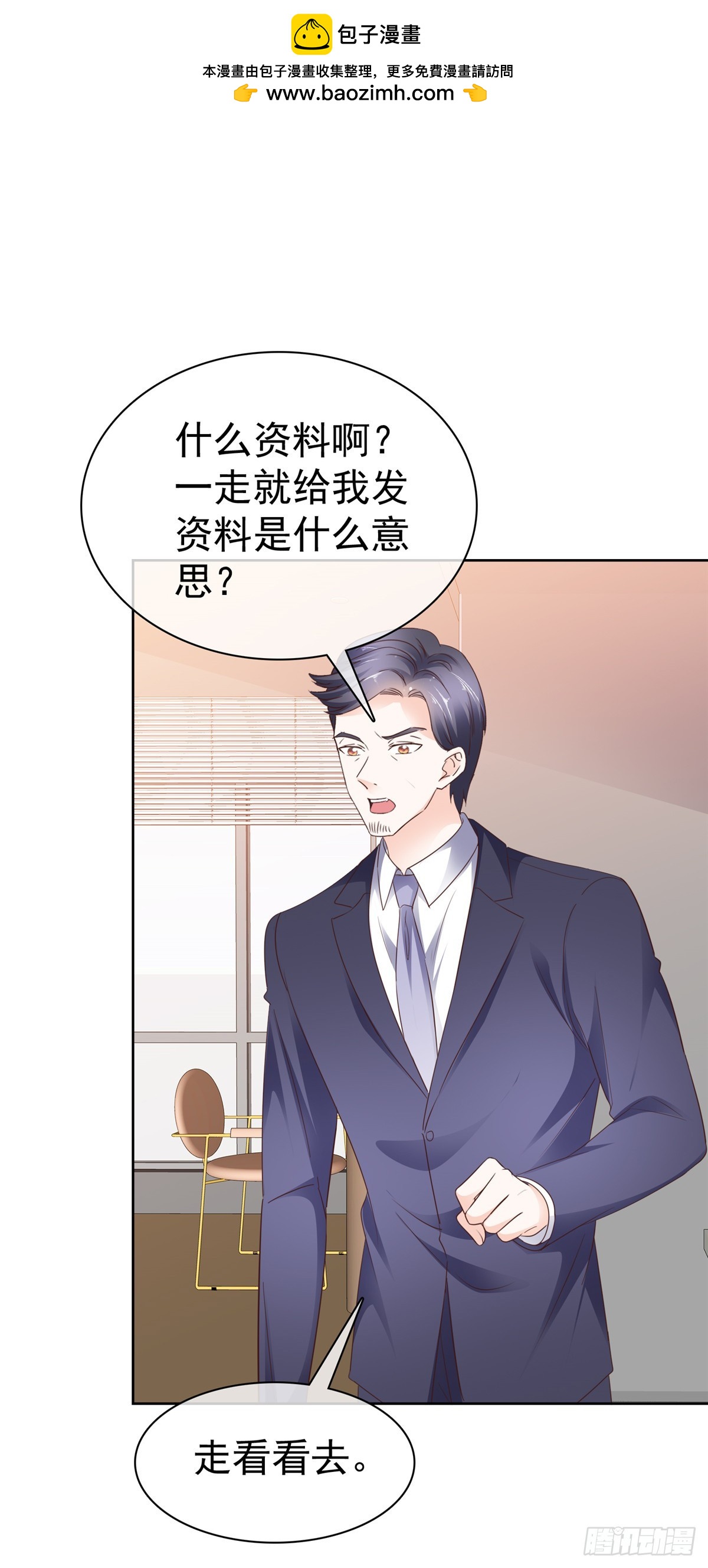 第56话 一眼为假-第57话