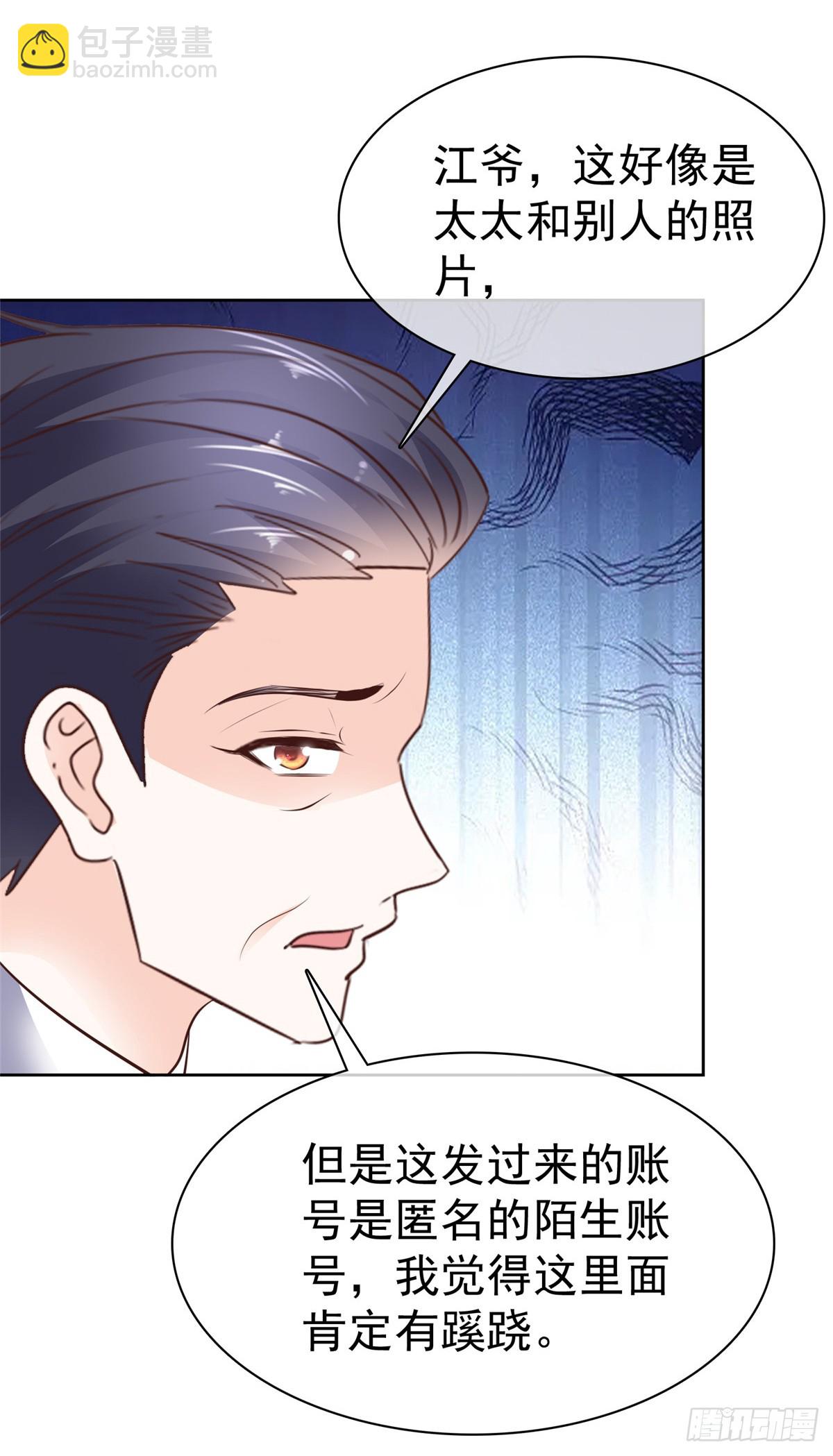 第56话 一眼为假-第57话