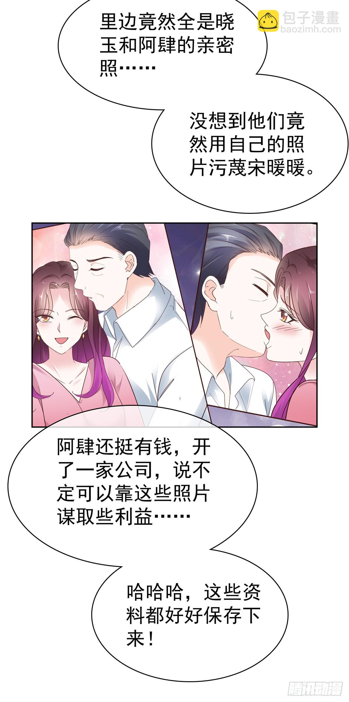 第56话 一眼为假-第57话