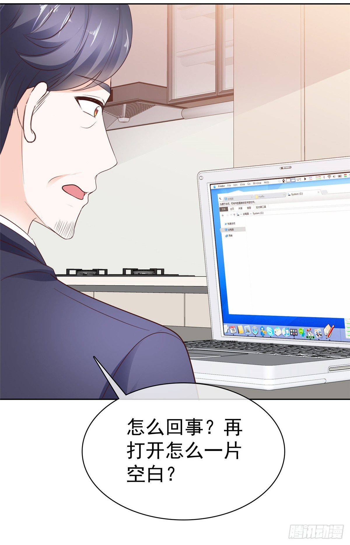 第56话 一眼为假-第57话