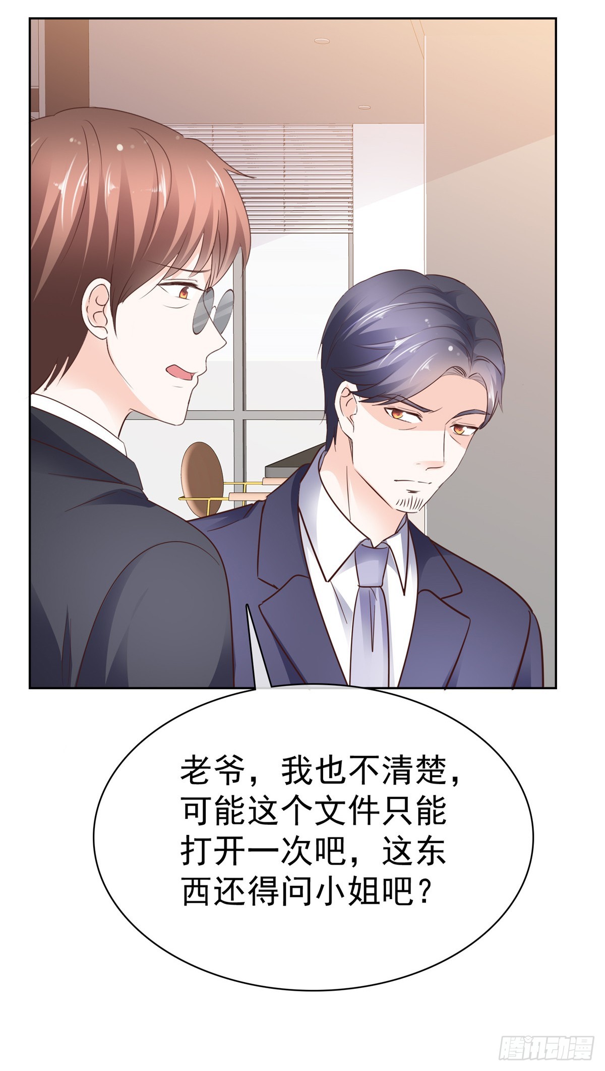 第56话 一眼为假-第57话
