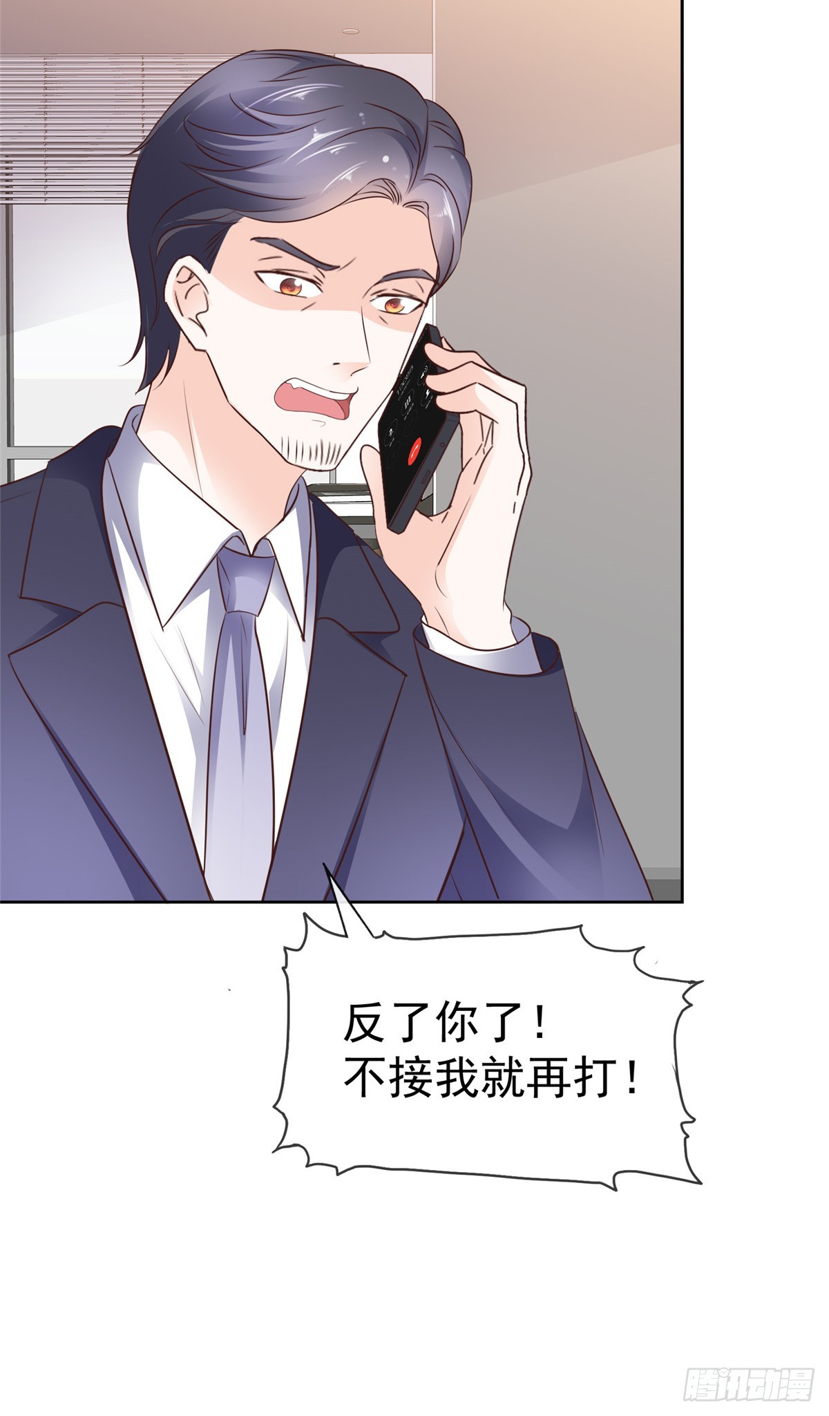 第56话 一眼为假-第57话