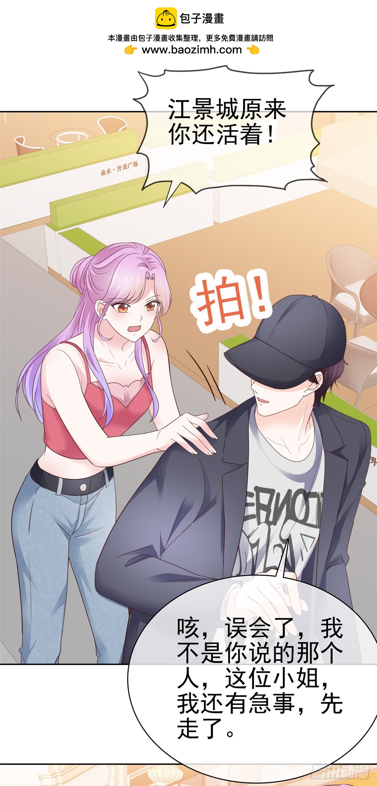 第58话 被逮到了-第59话