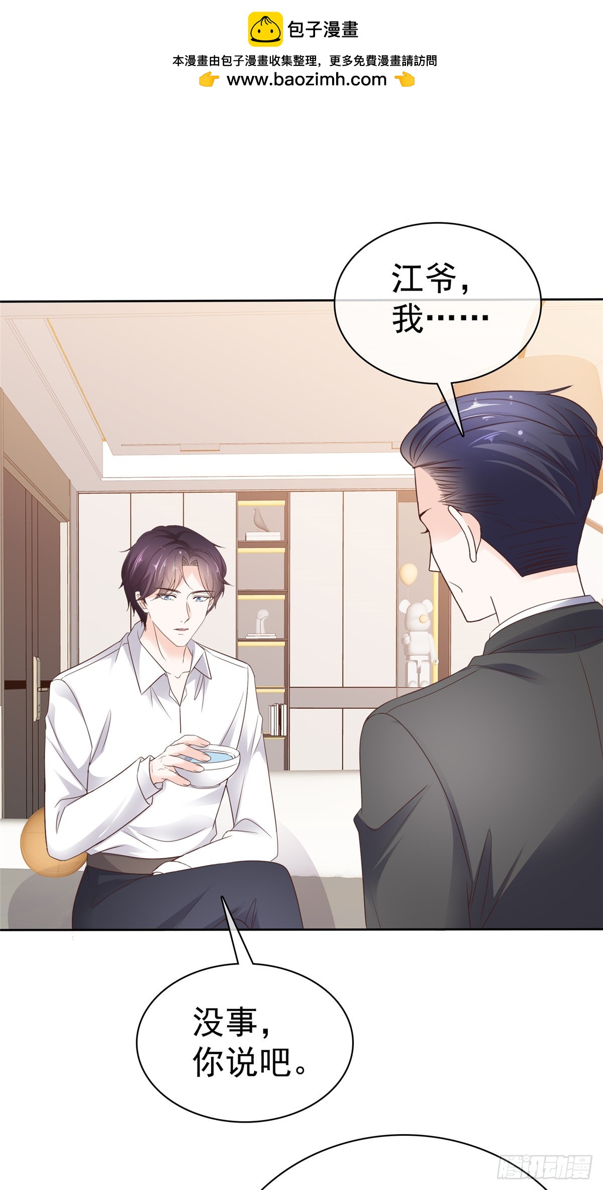 第58话 被逮到了-第59话