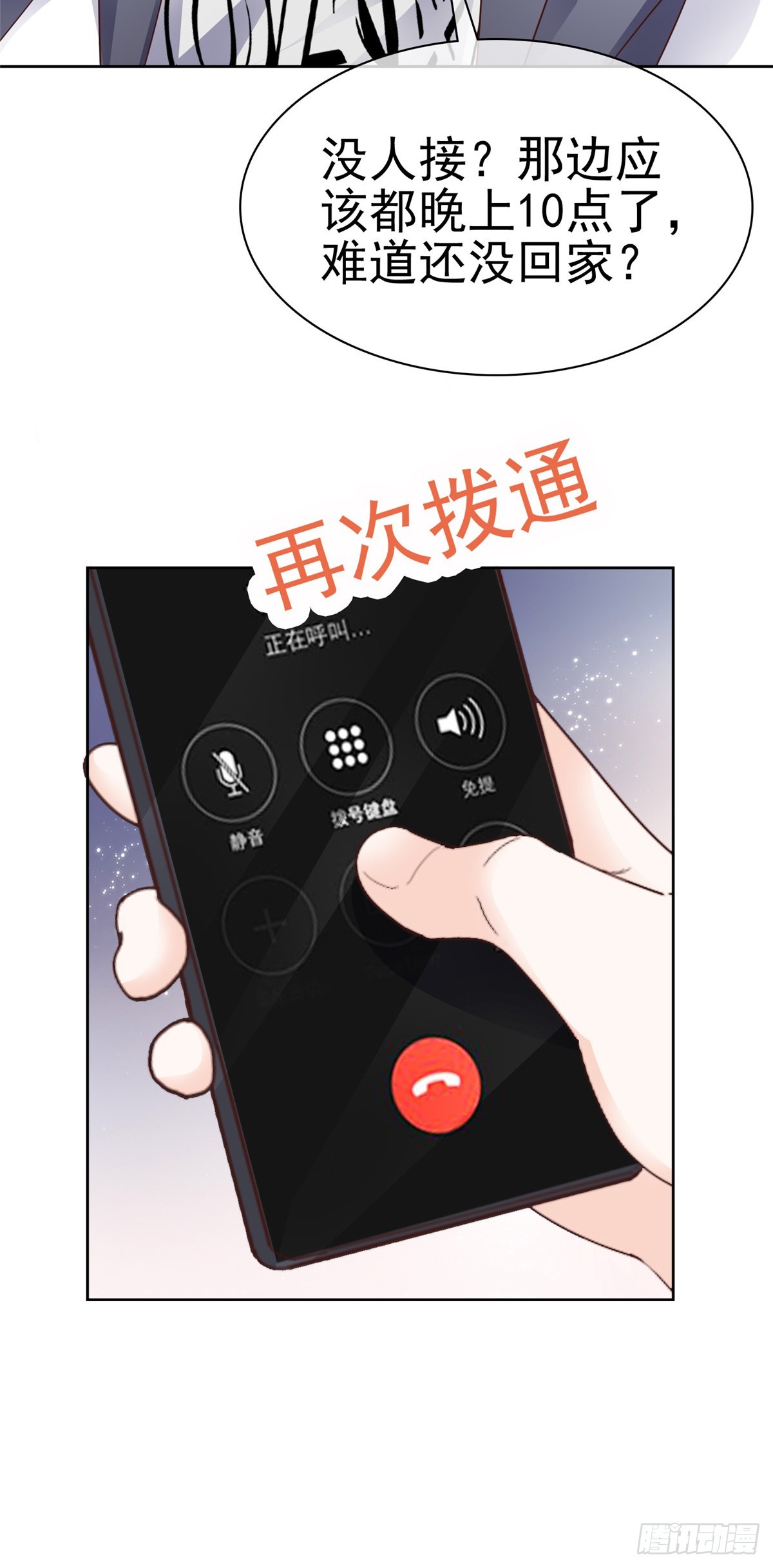 第58话 被逮到了-第59话