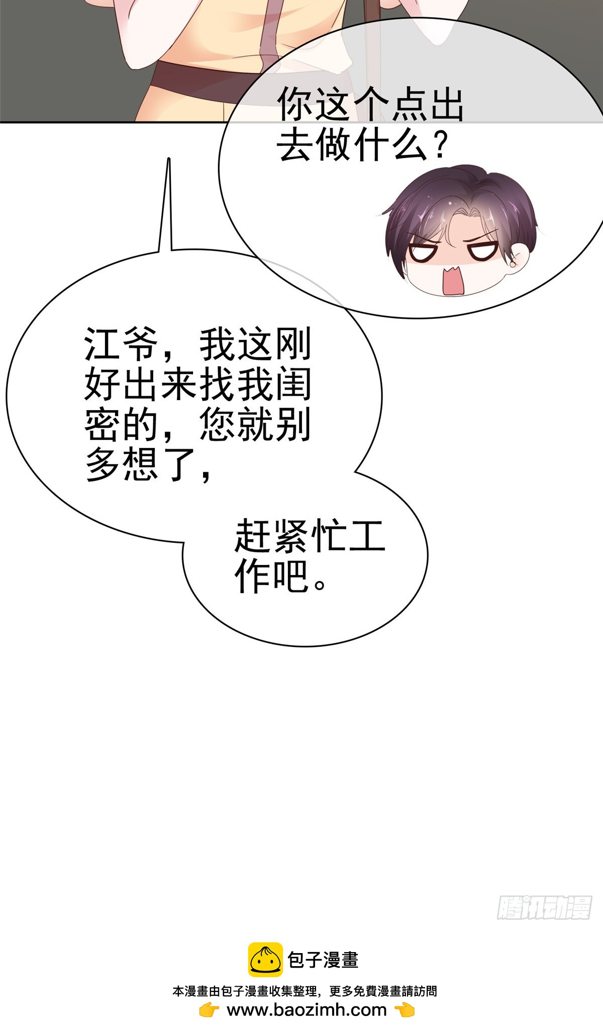 第58话 被逮到了-第59话