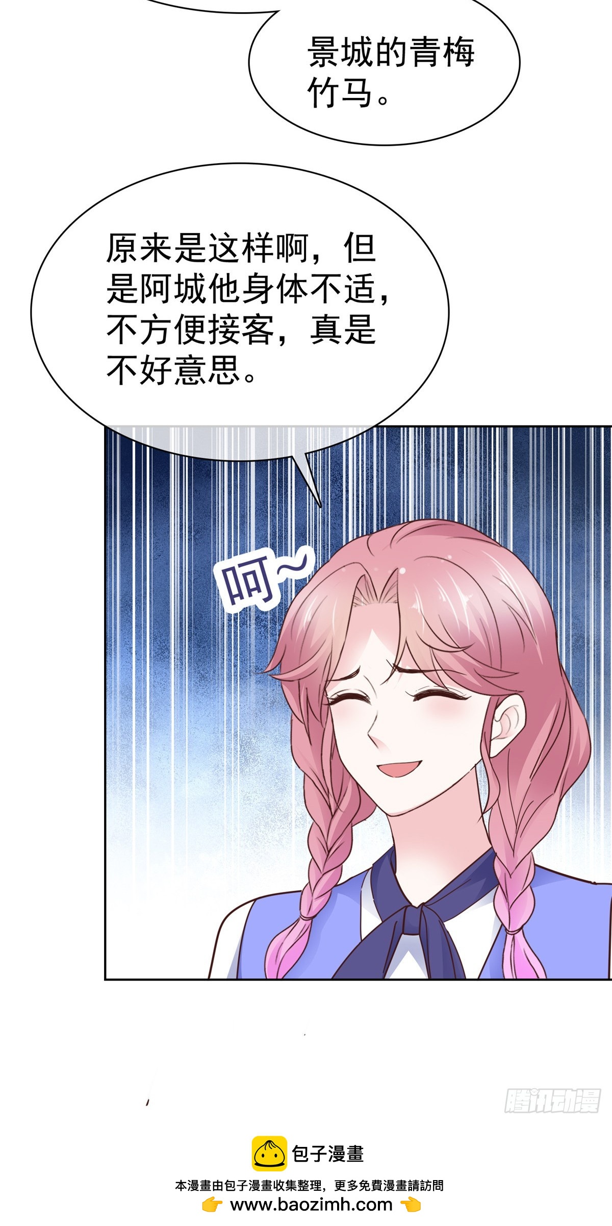 第60话 麻烦上门-第61话