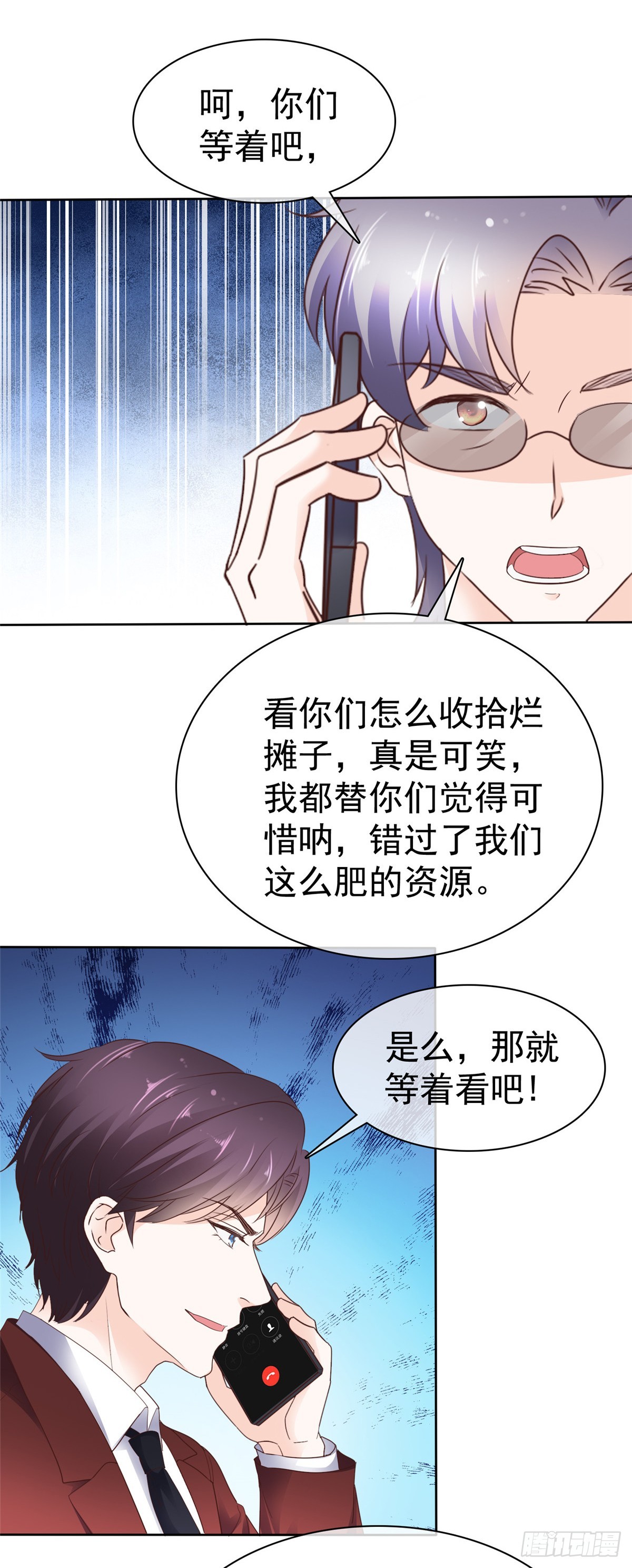 第62话 喜欢玩是吧-第63话