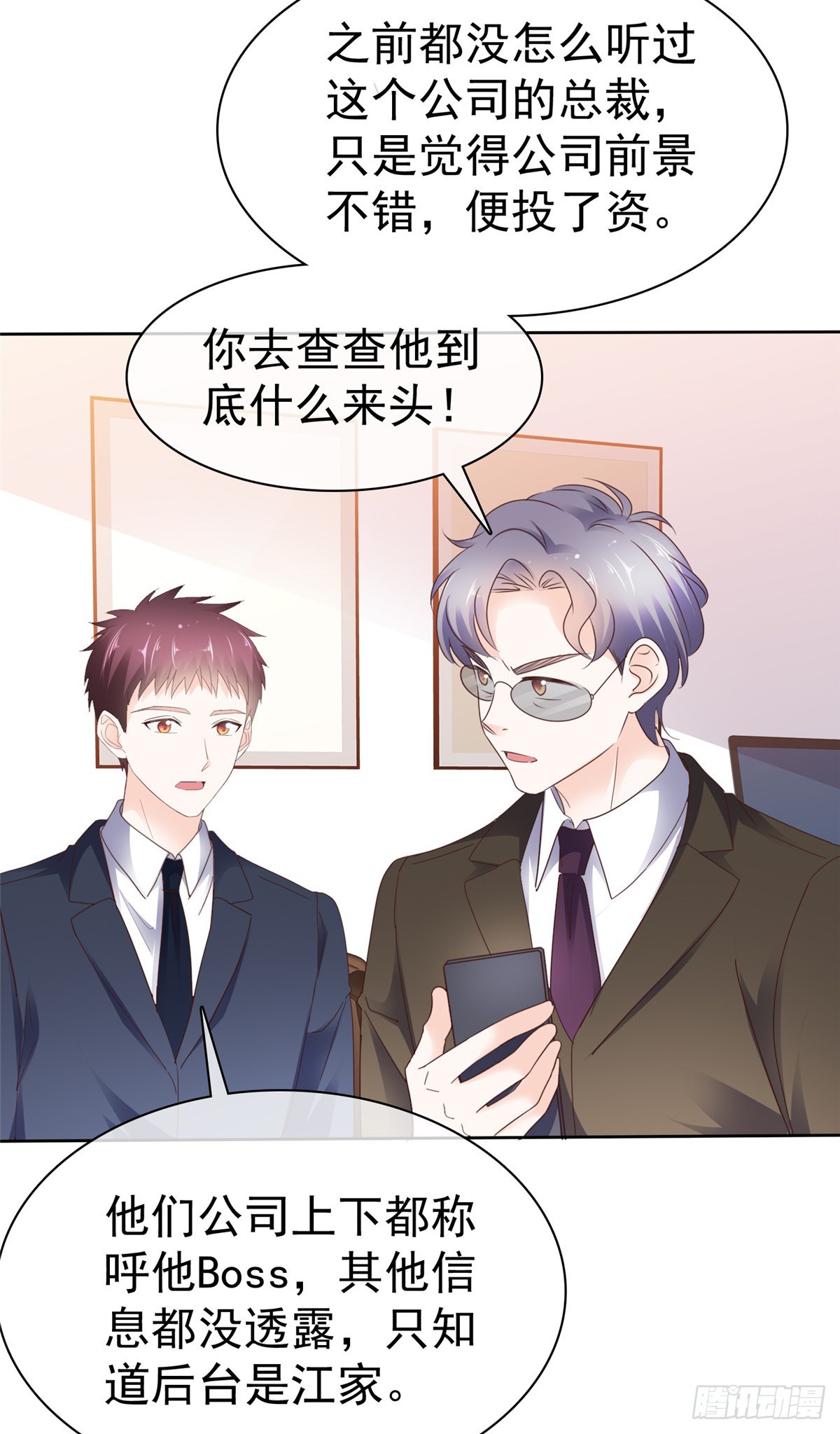 第62话 喜欢玩是吧-第63话