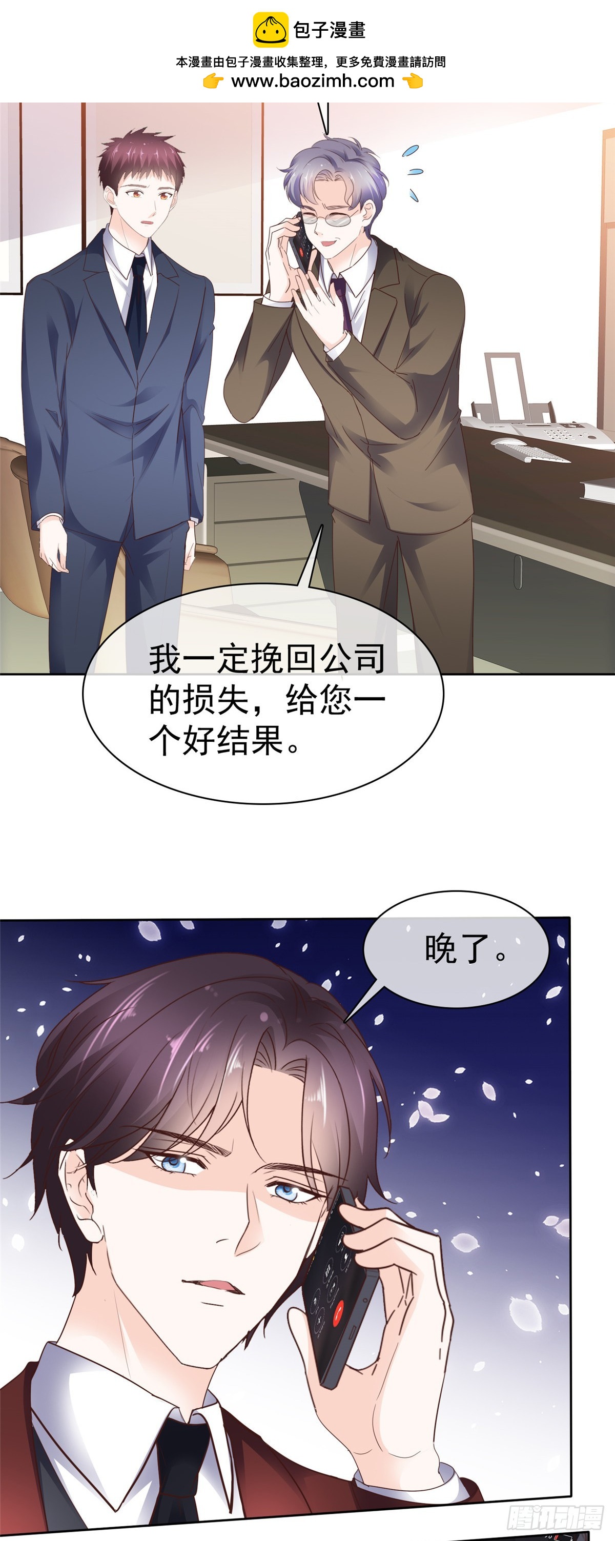 第62话 喜欢玩是吧-第63话