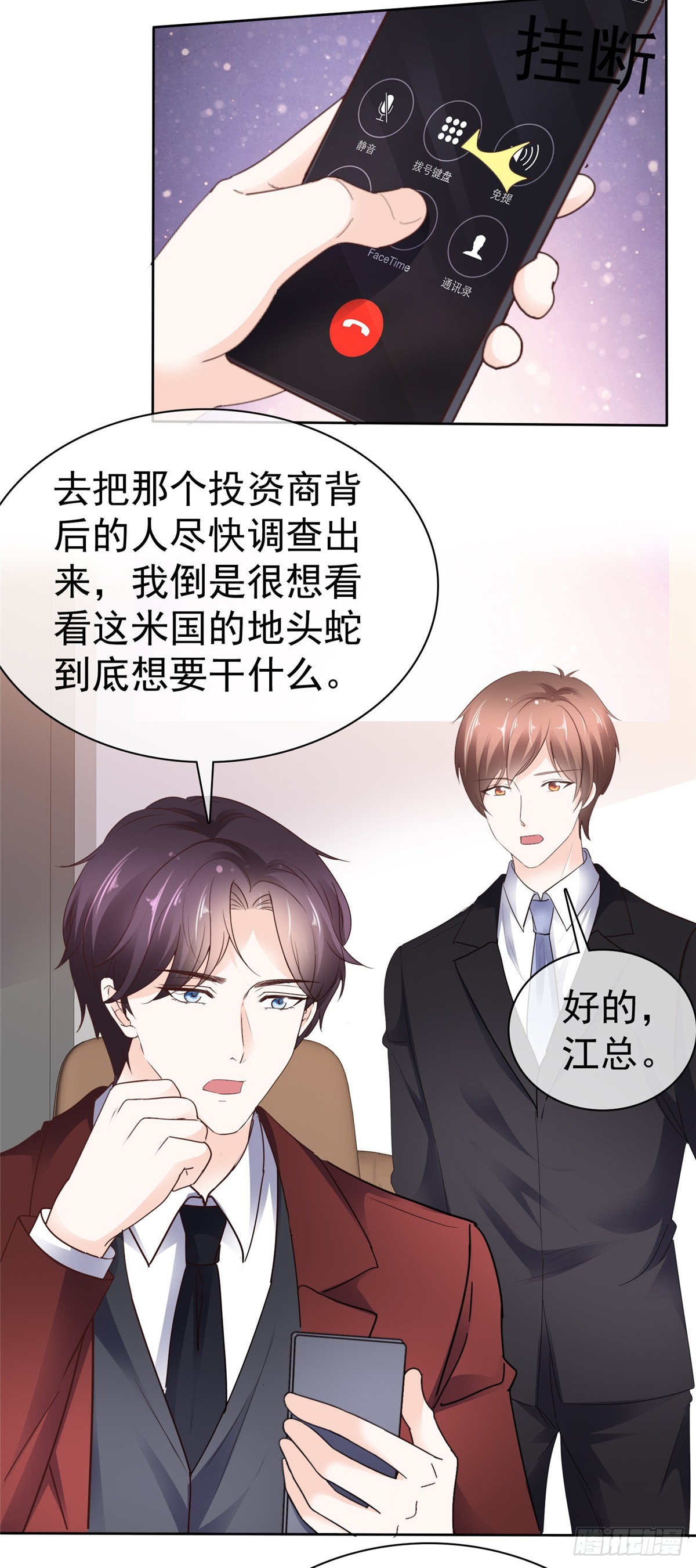 第62话 喜欢玩是吧-第63话
