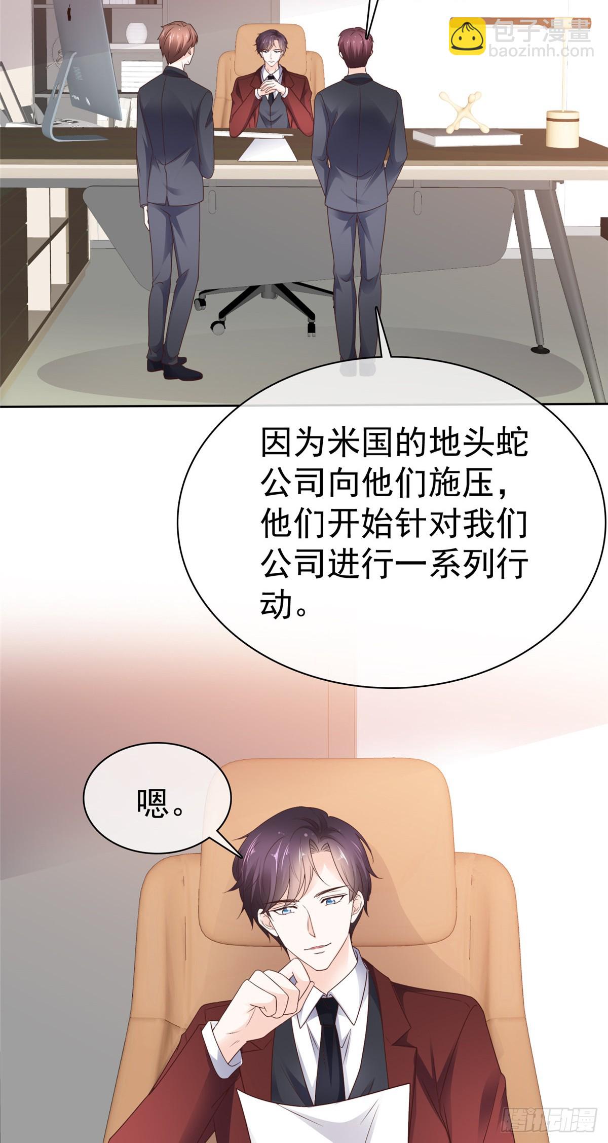 第62话 喜欢玩是吧-第63话