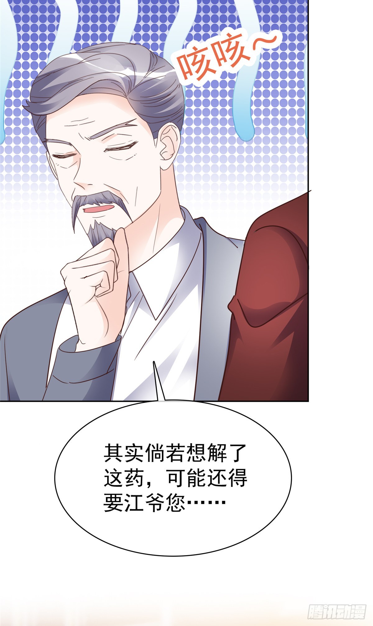 第64话 脆弱小江-第65话