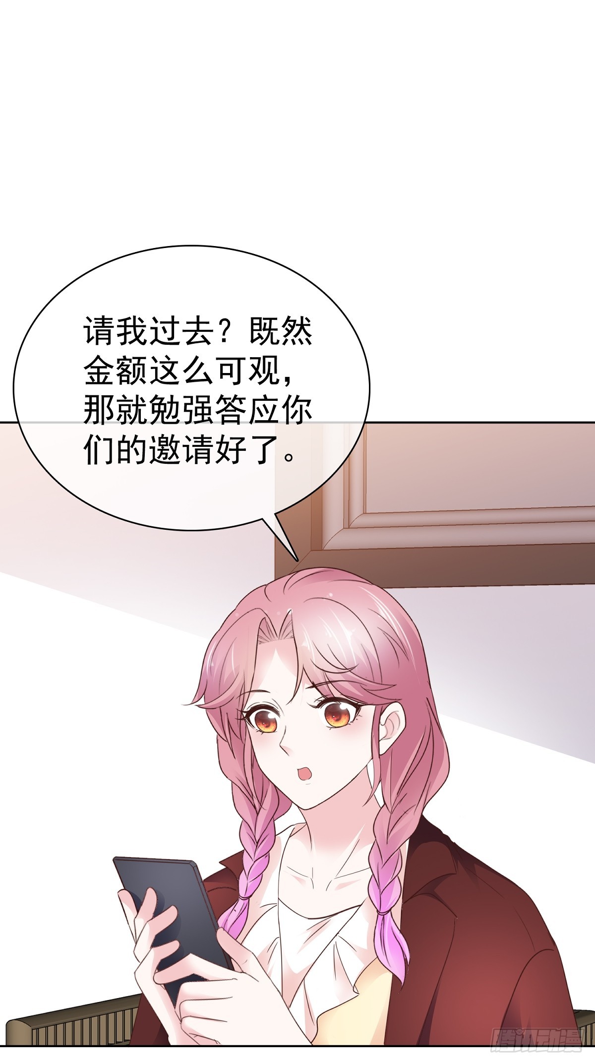 第66话对她，不需要客气-第67话