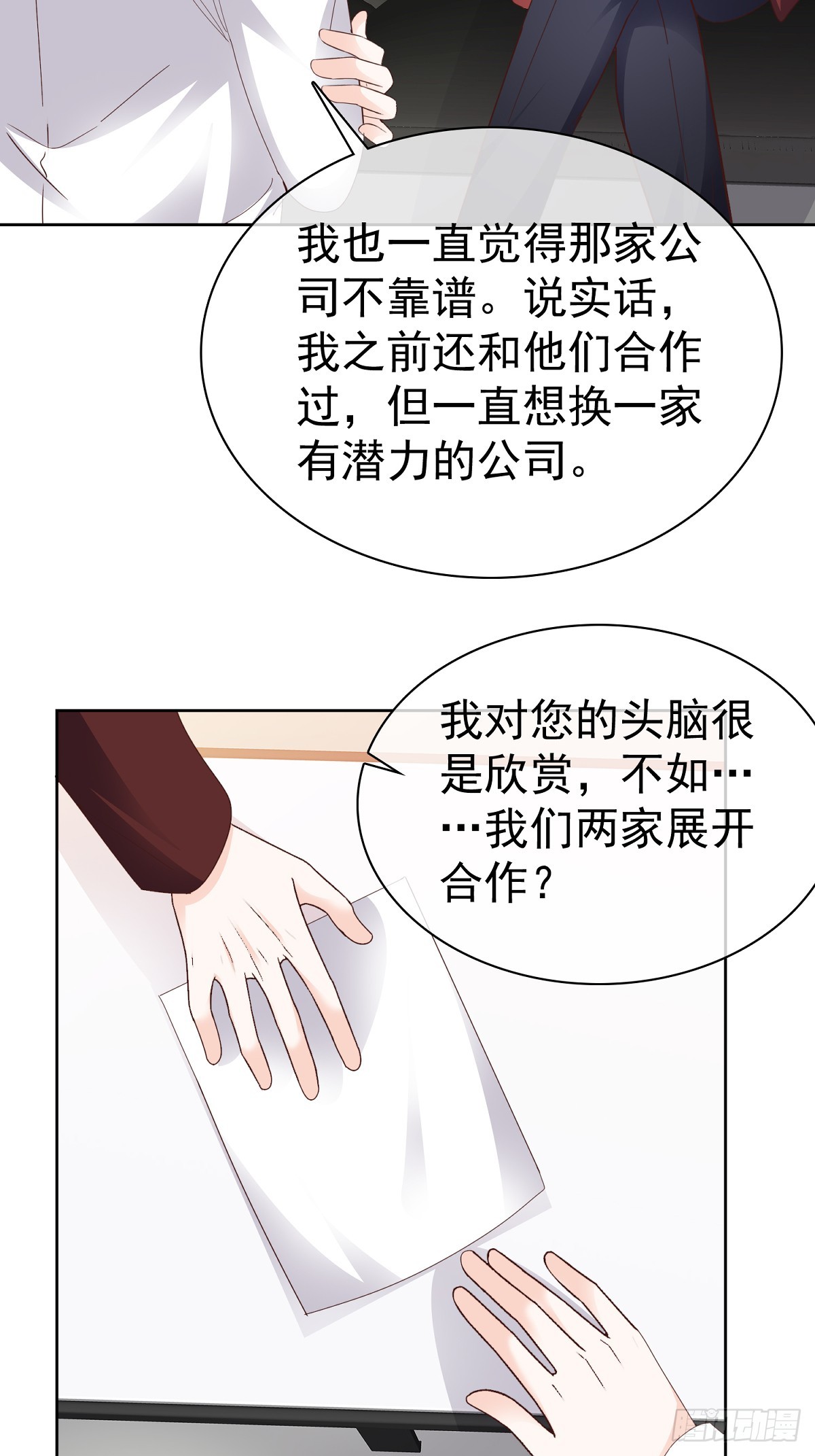 第66话对她，不需要客气-第67话