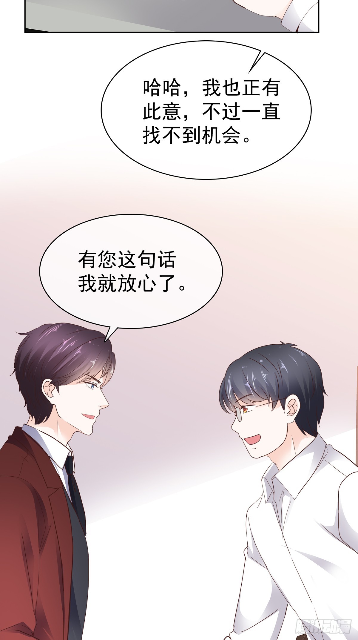 第66话对她，不需要客气-第67话