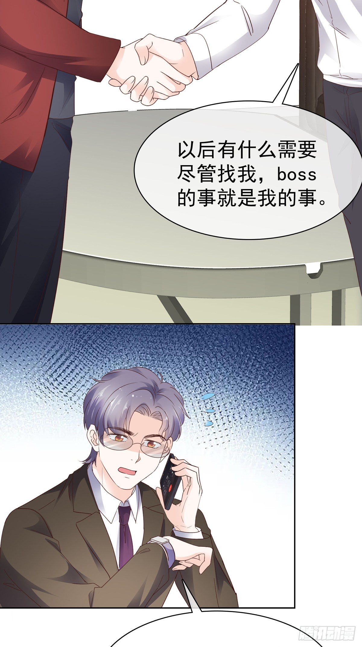 第66话对她，不需要客气-第67话