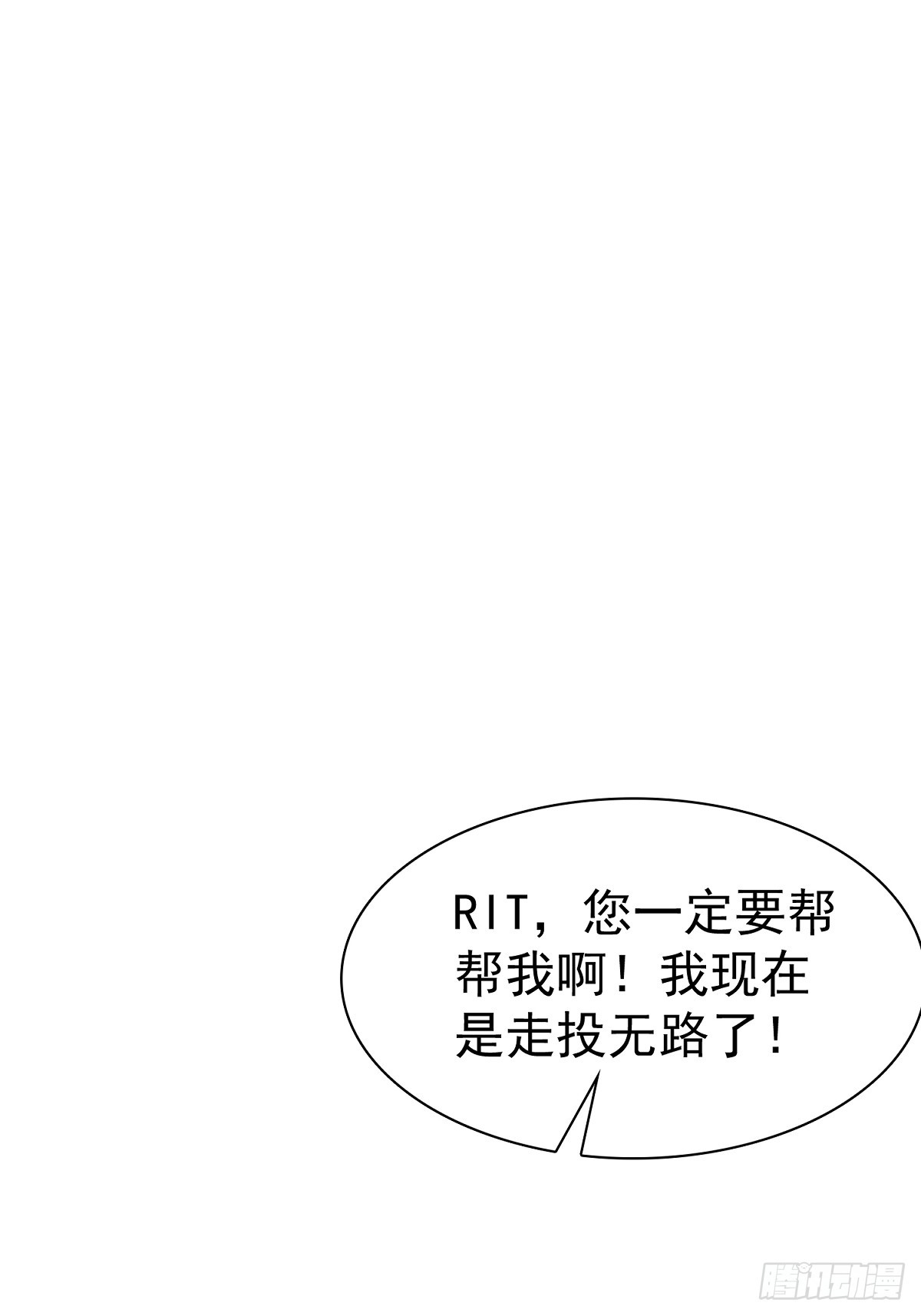 第66话对她，不需要客气-第67话