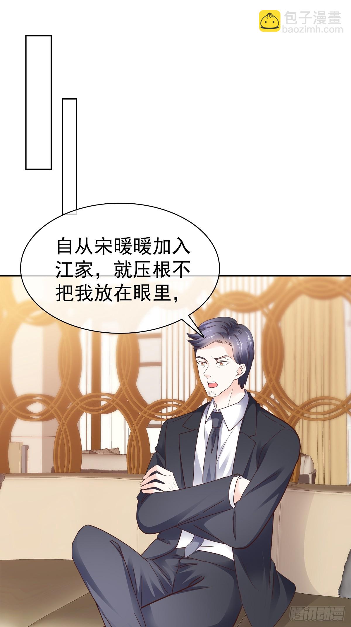 第66话对她，不需要客气-第67话
