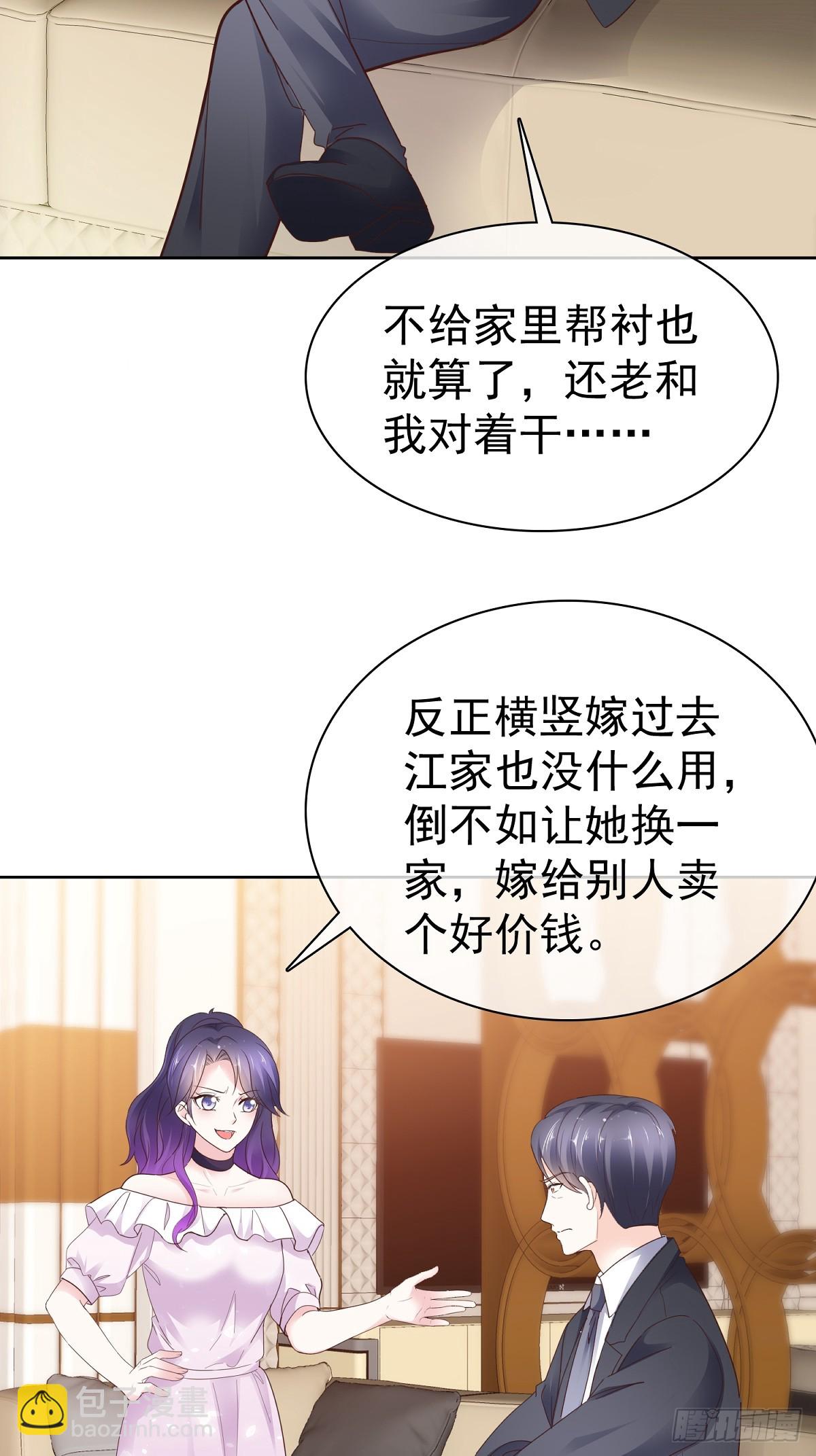 第66话对她，不需要客气-第67话