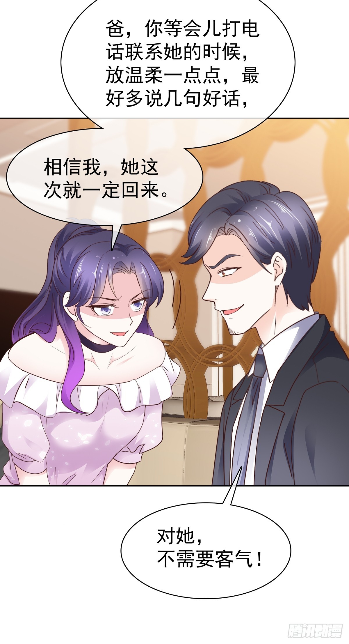 第66话对她，不需要客气-第67话