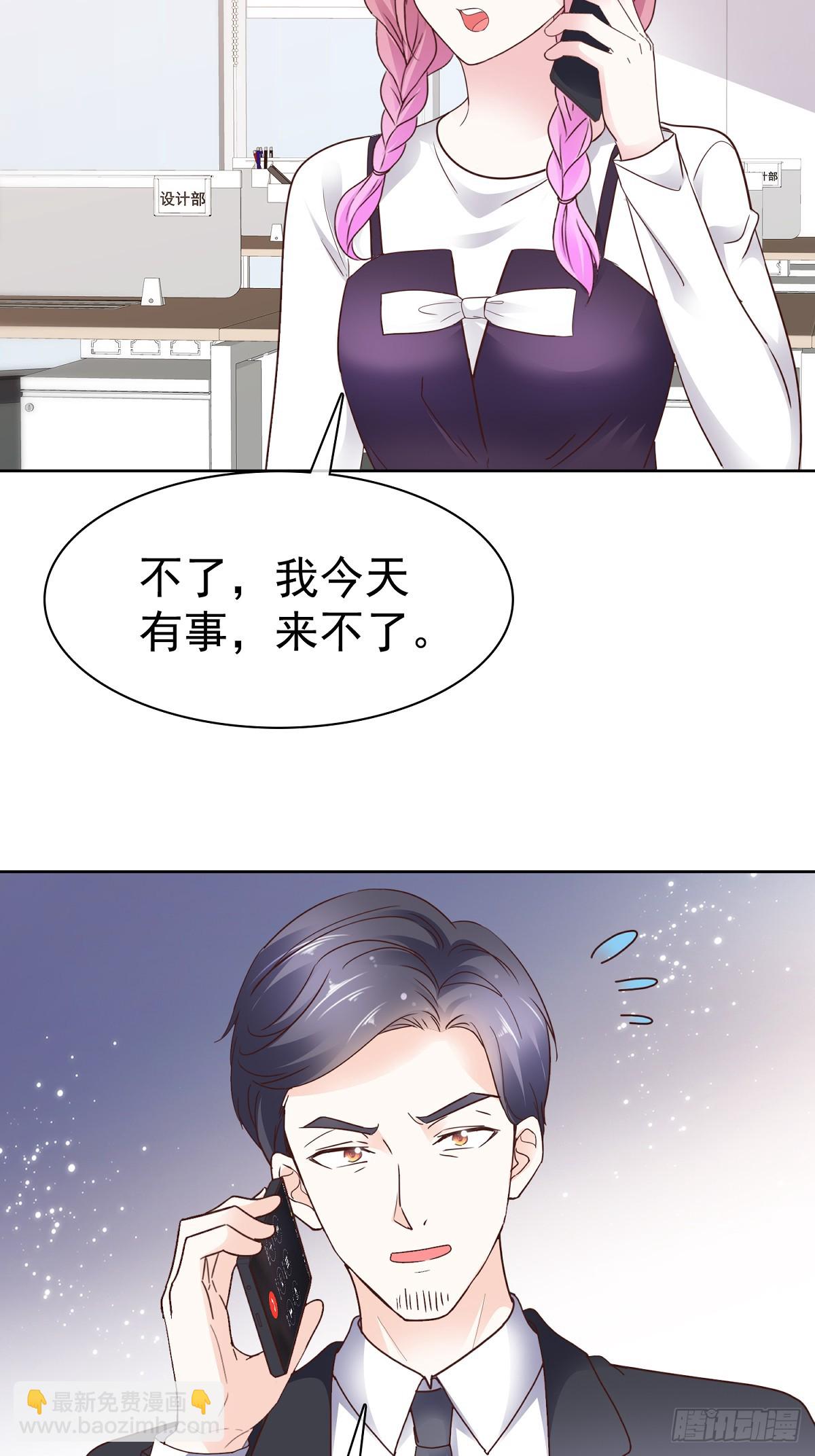 第66话对她，不需要客气-第67话