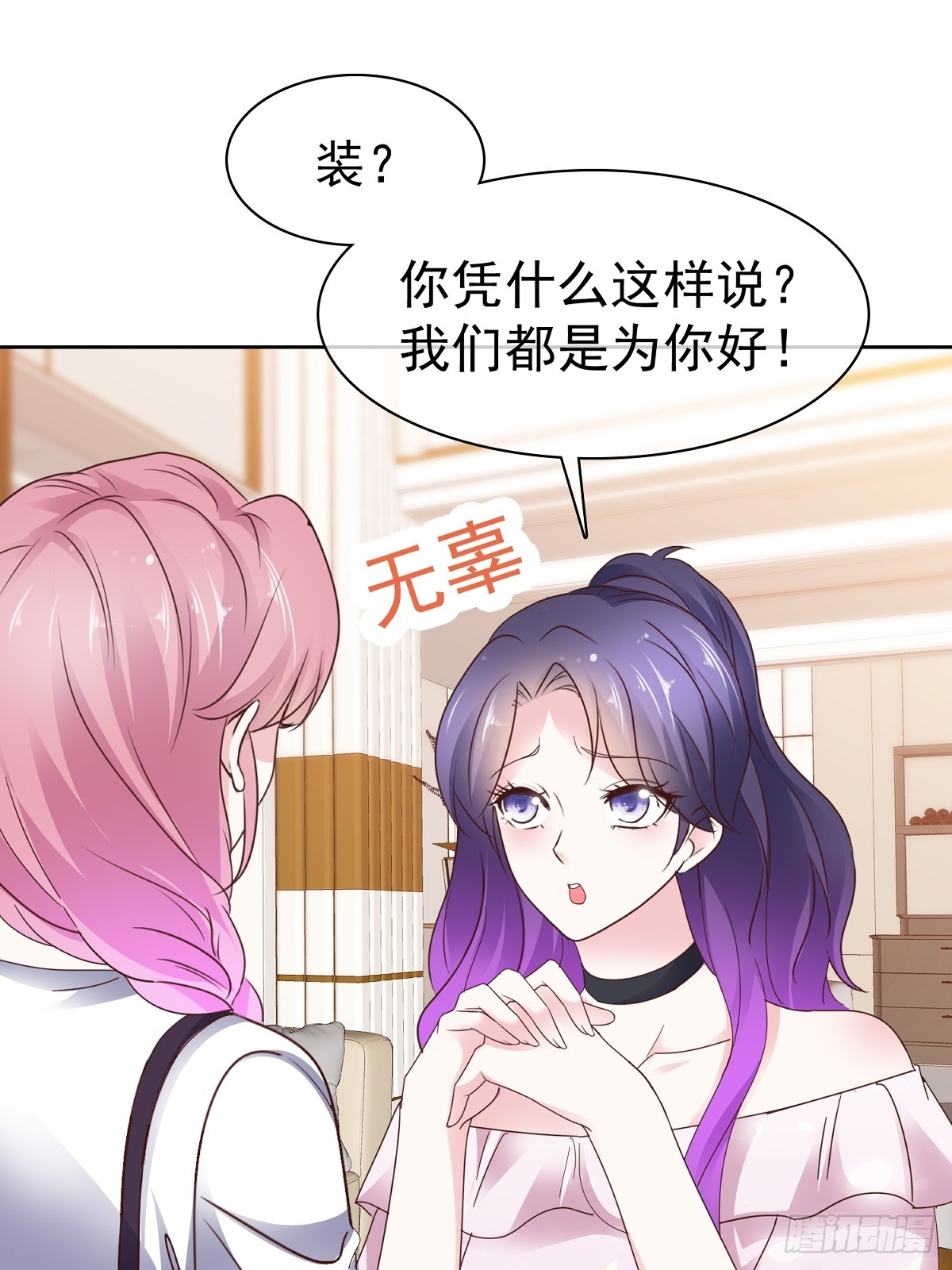 第68话 现在是我爸了呗-第69话
