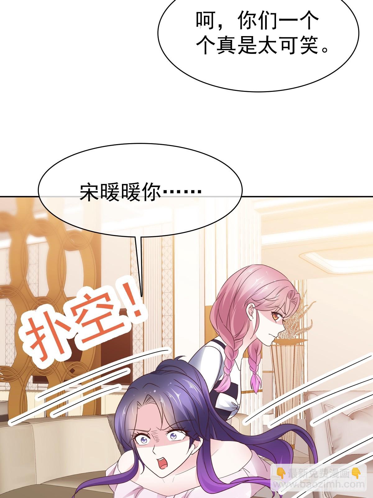 第68话 现在是我爸了呗-第69话