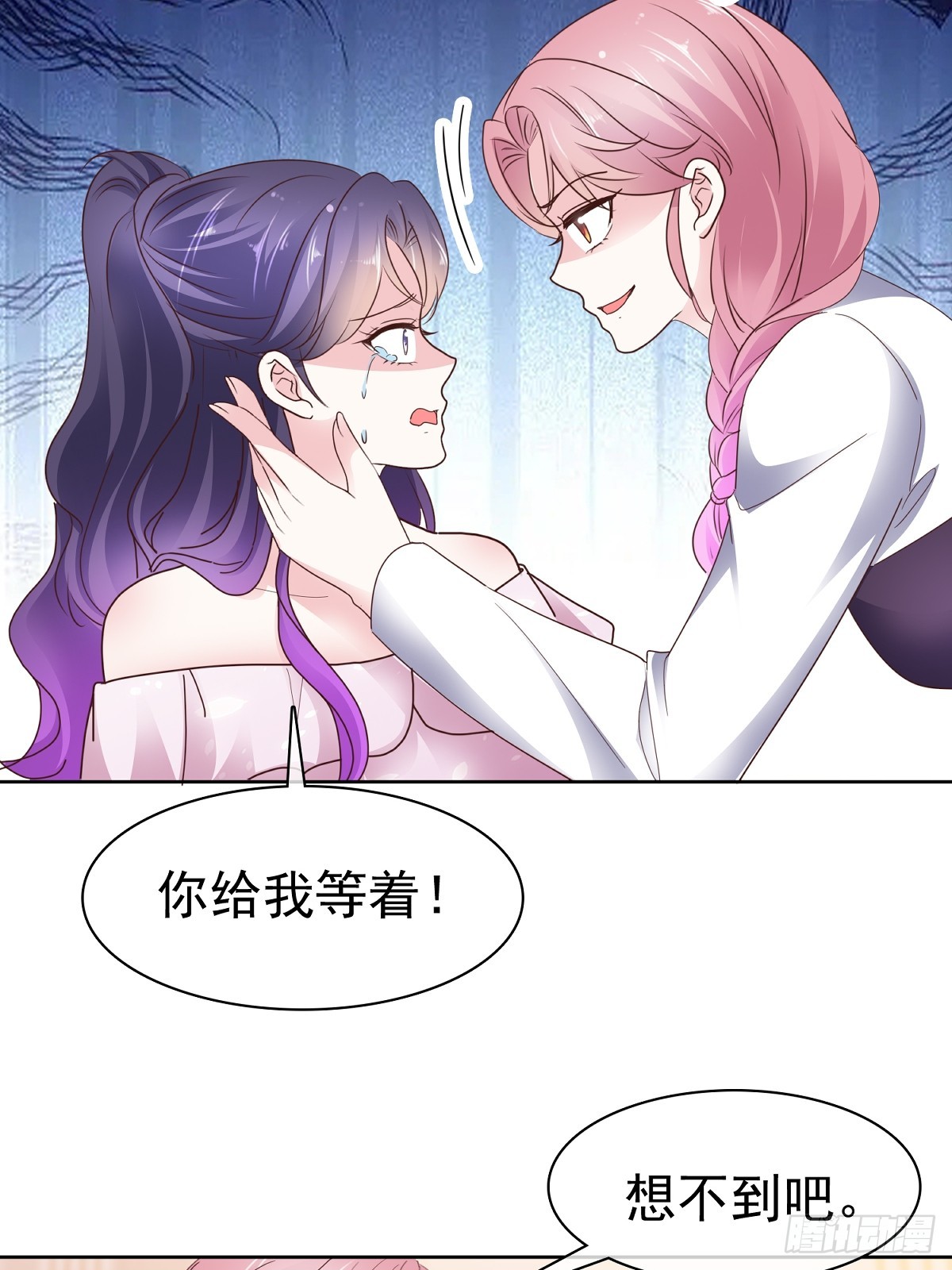 第68话 现在是我爸了呗-第69话